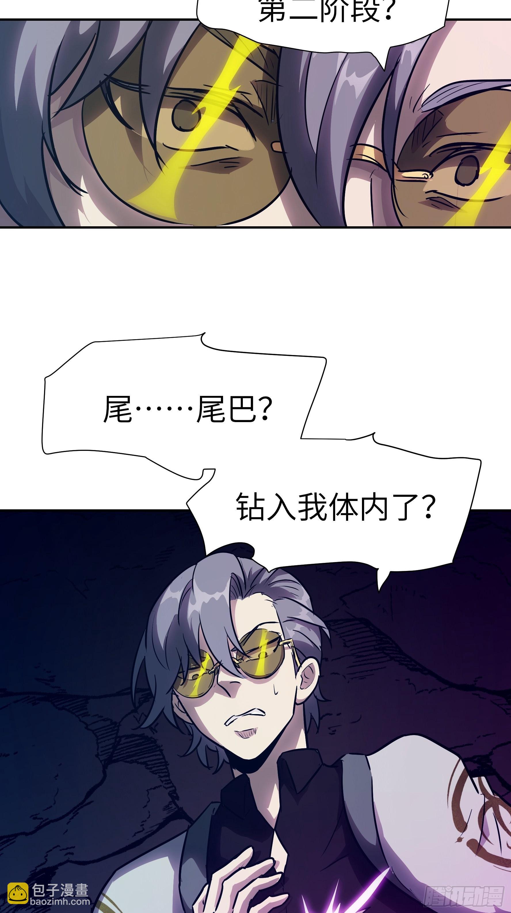 029 再动就杀了他！(1/2)-第30话