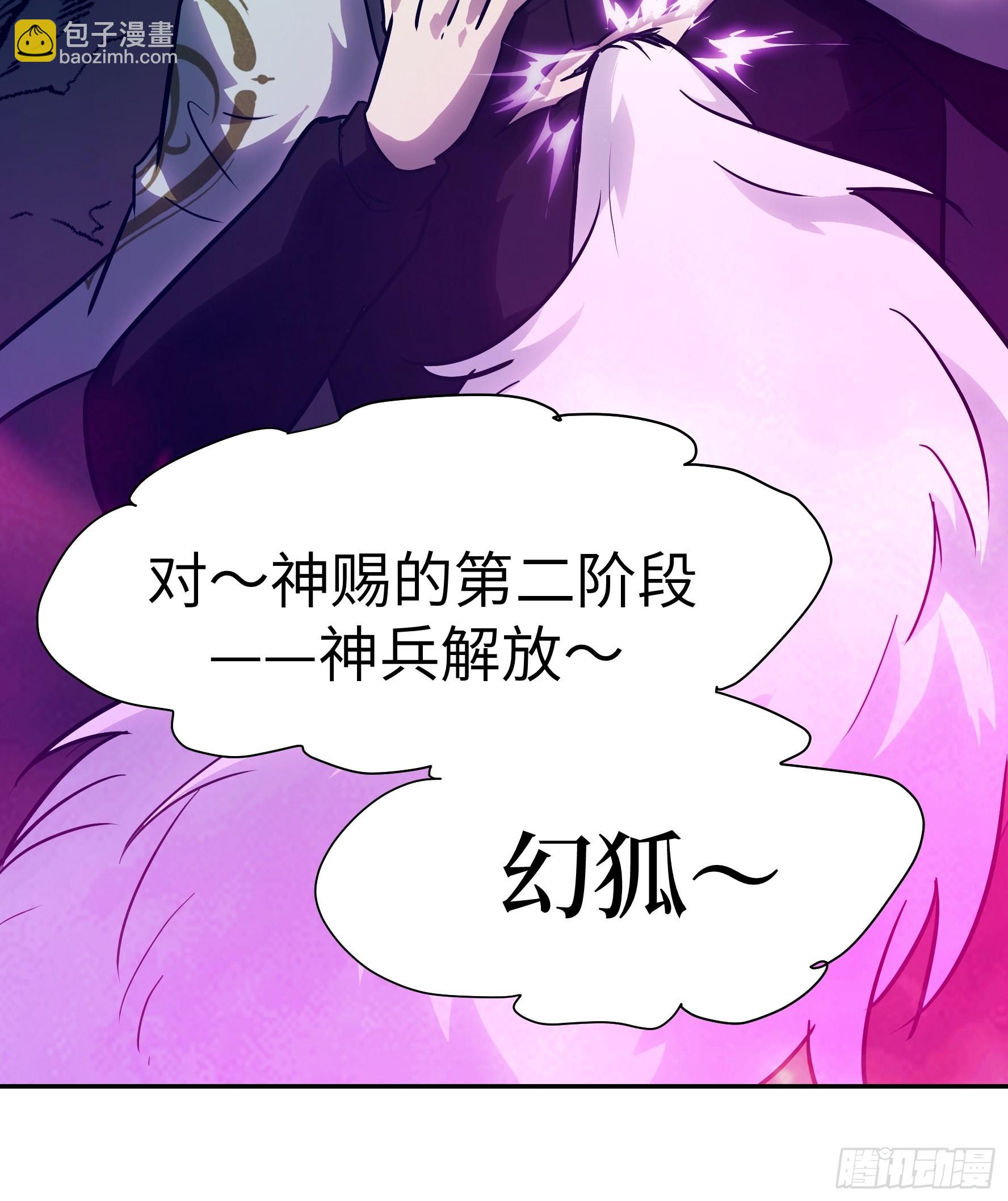 029 再动就杀了他！(1/2)-第30话