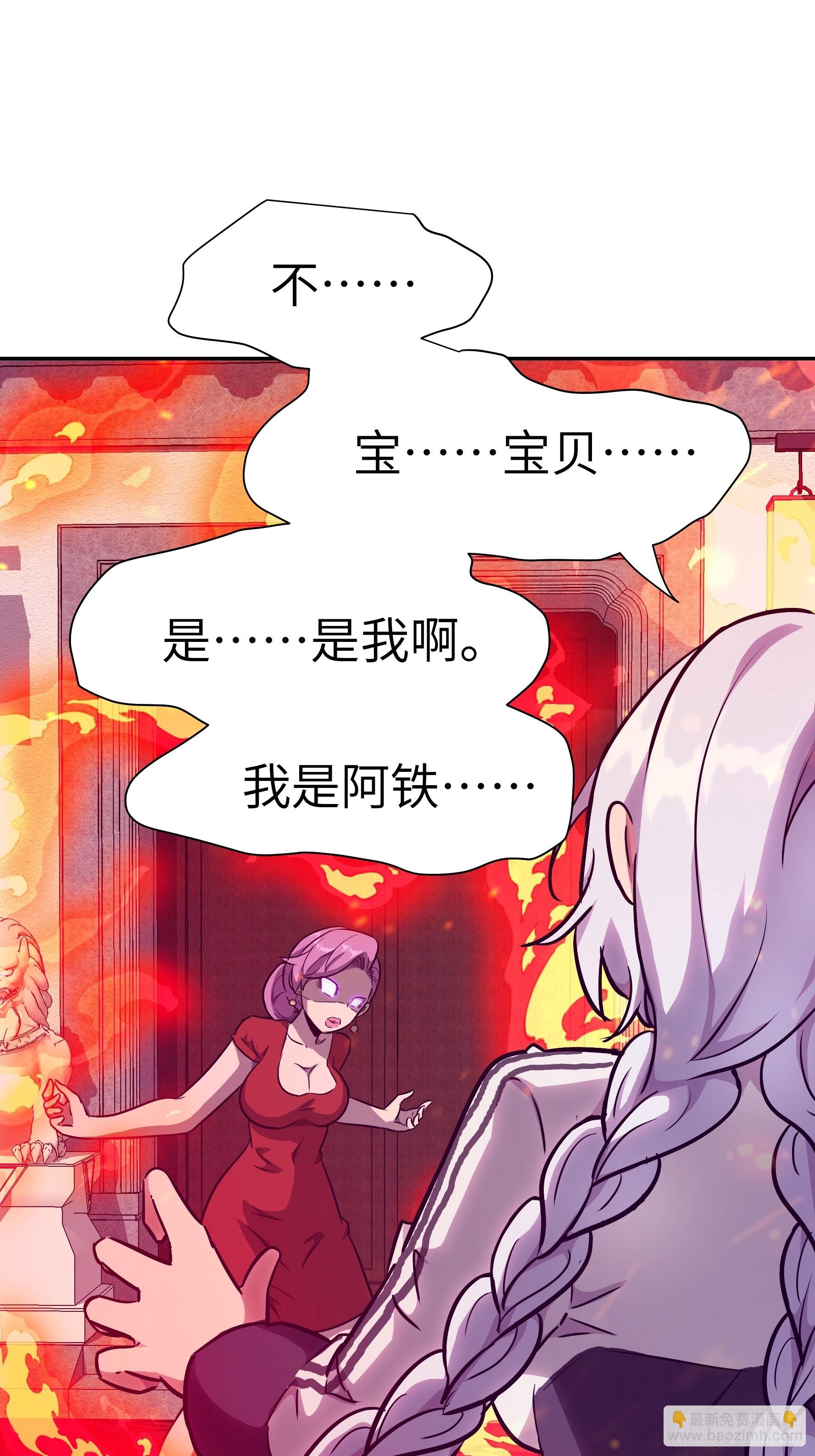 029 再动就杀了他！(1/2)-第30话