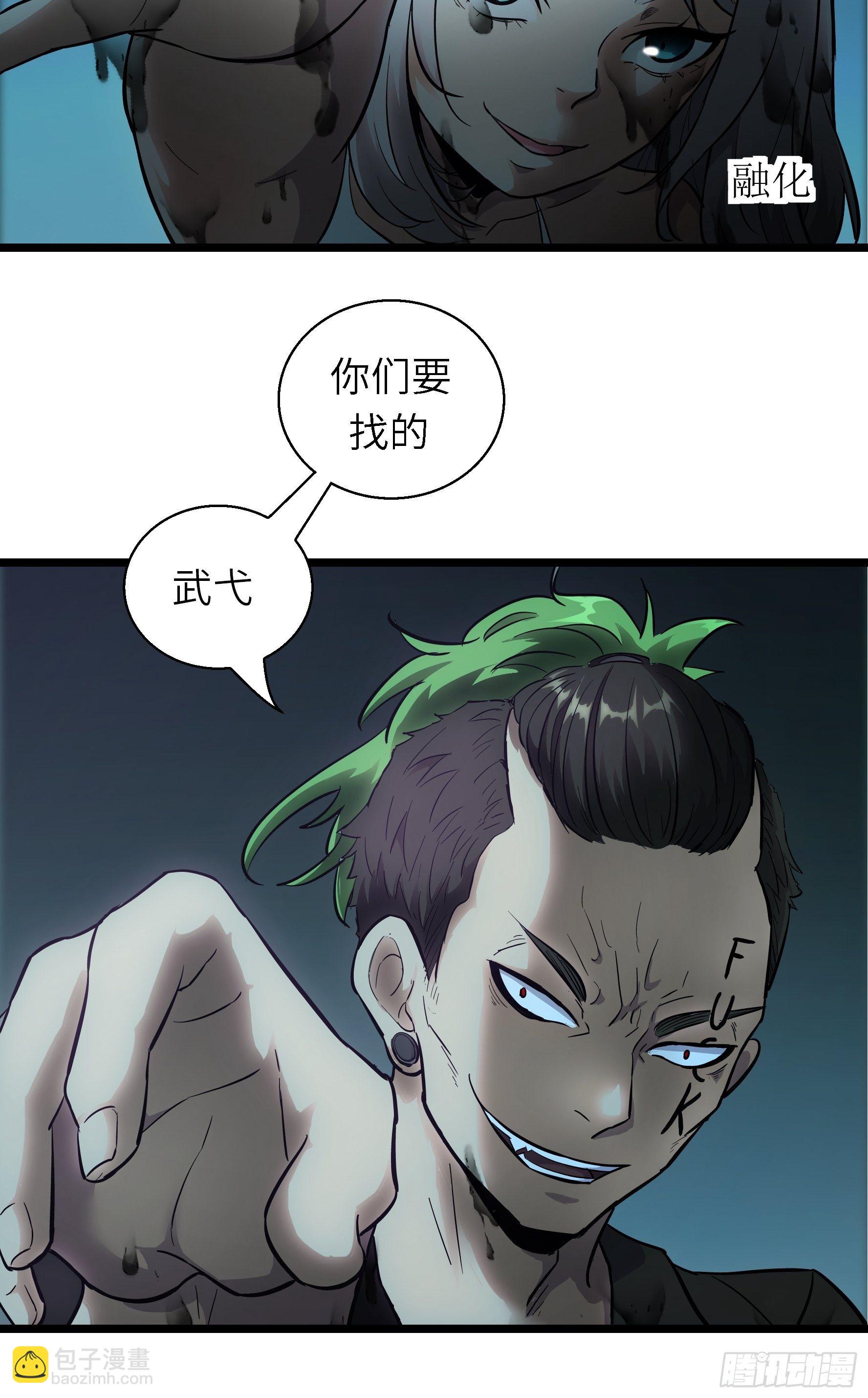 003 那玩意嗖一下不见了(1/2)-第4话