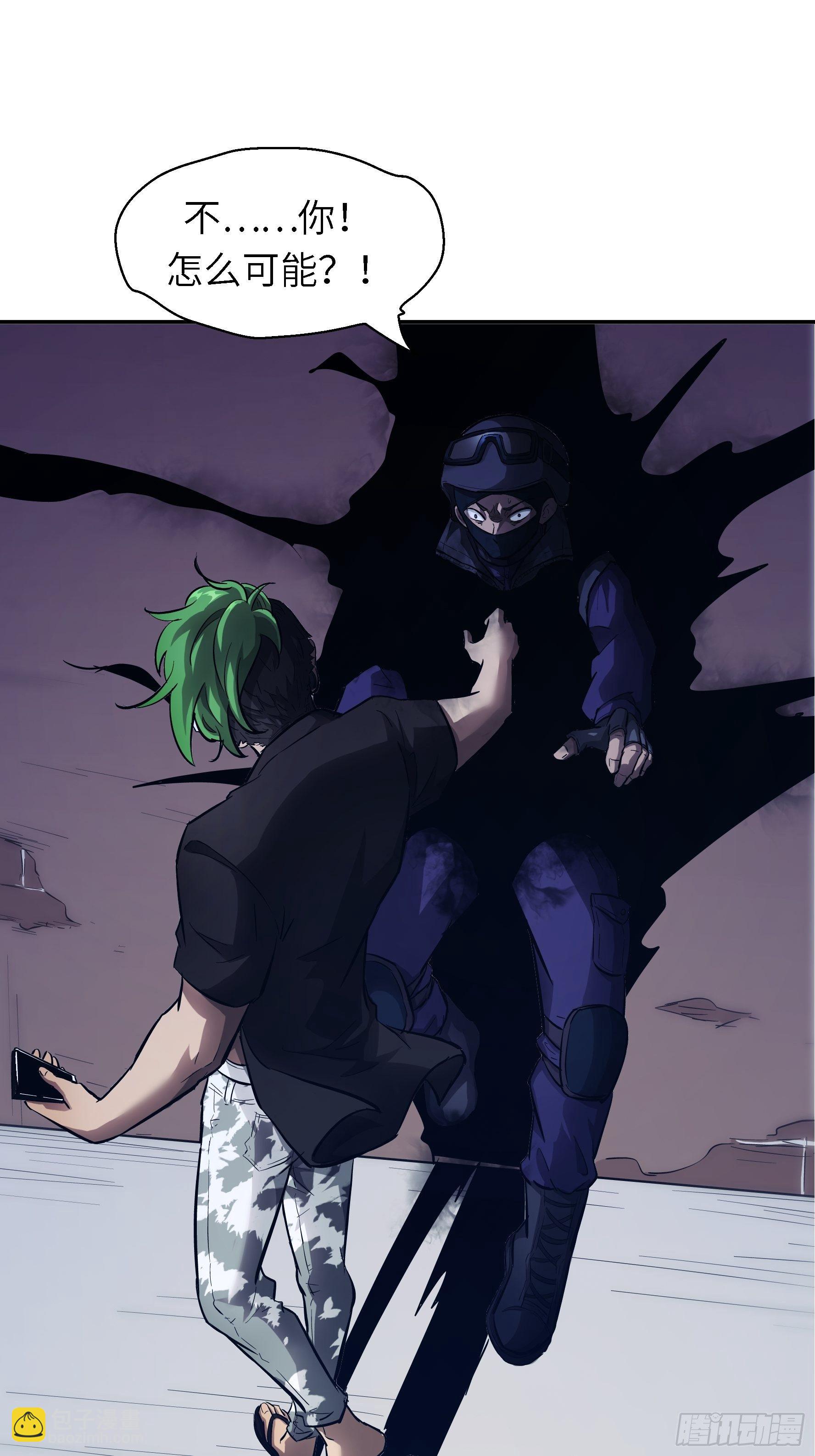 003 那玩意嗖一下不见了(1/2)-第4话