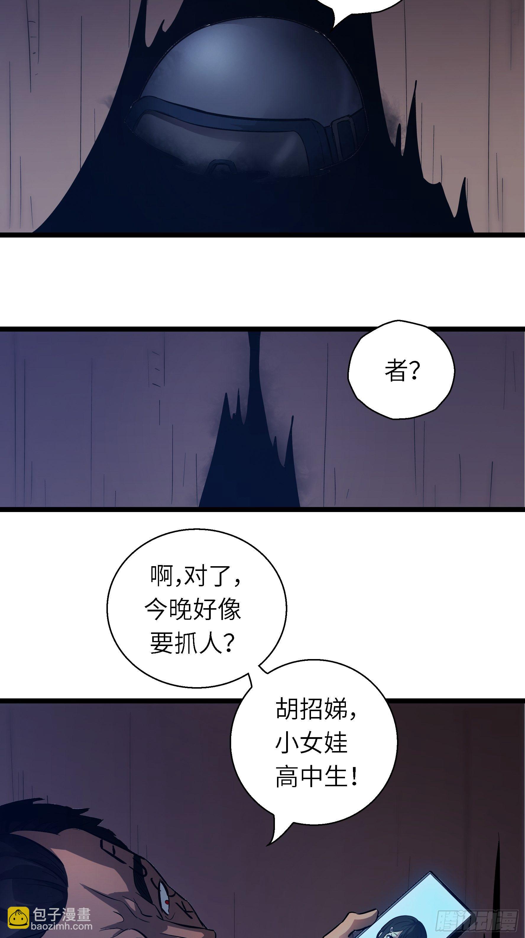 魔女你被捕了 - 003 那玩意嗖一下不见了(1/2) - 8