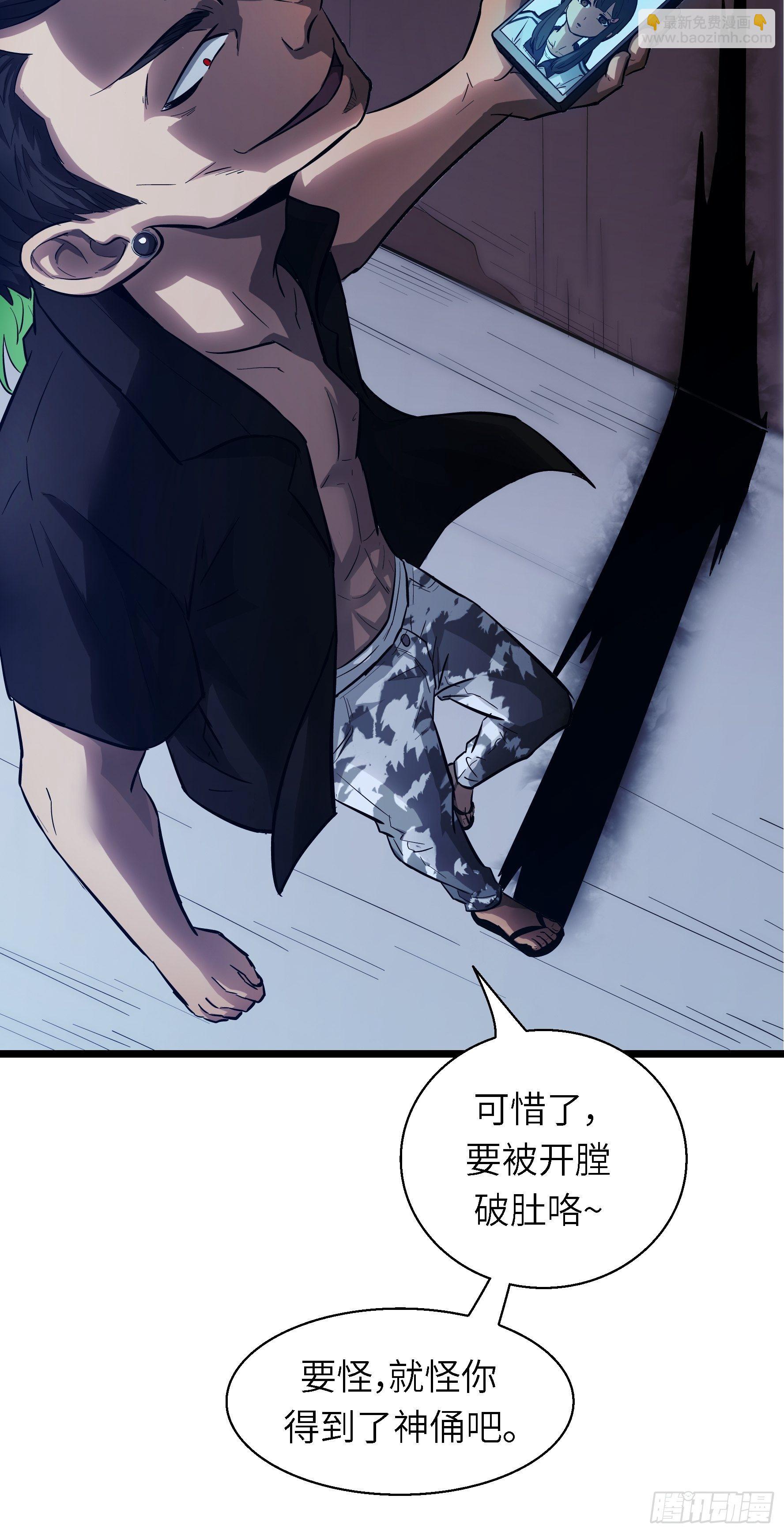 003 那玩意嗖一下不见了(1/2)-第4话