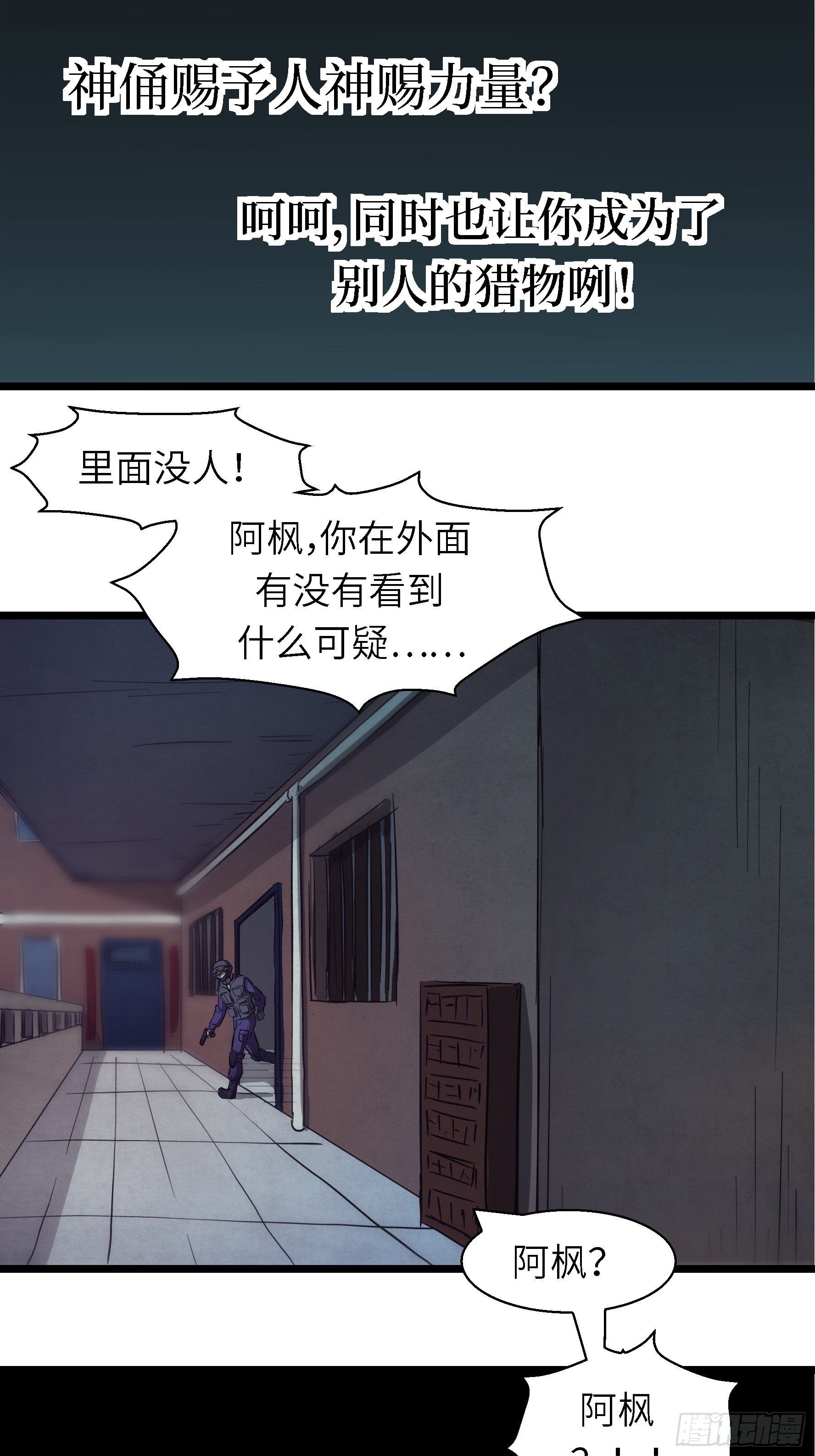 003 那玩意嗖一下不见了(1/2)-第4话