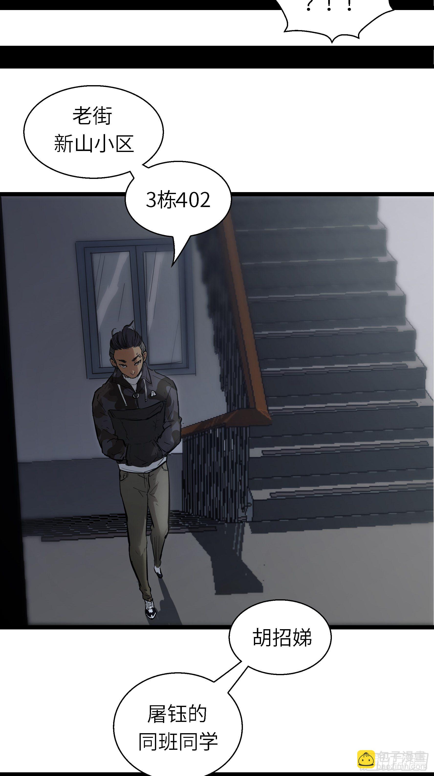 003 那玩意嗖一下不见了(1/2)-第4话