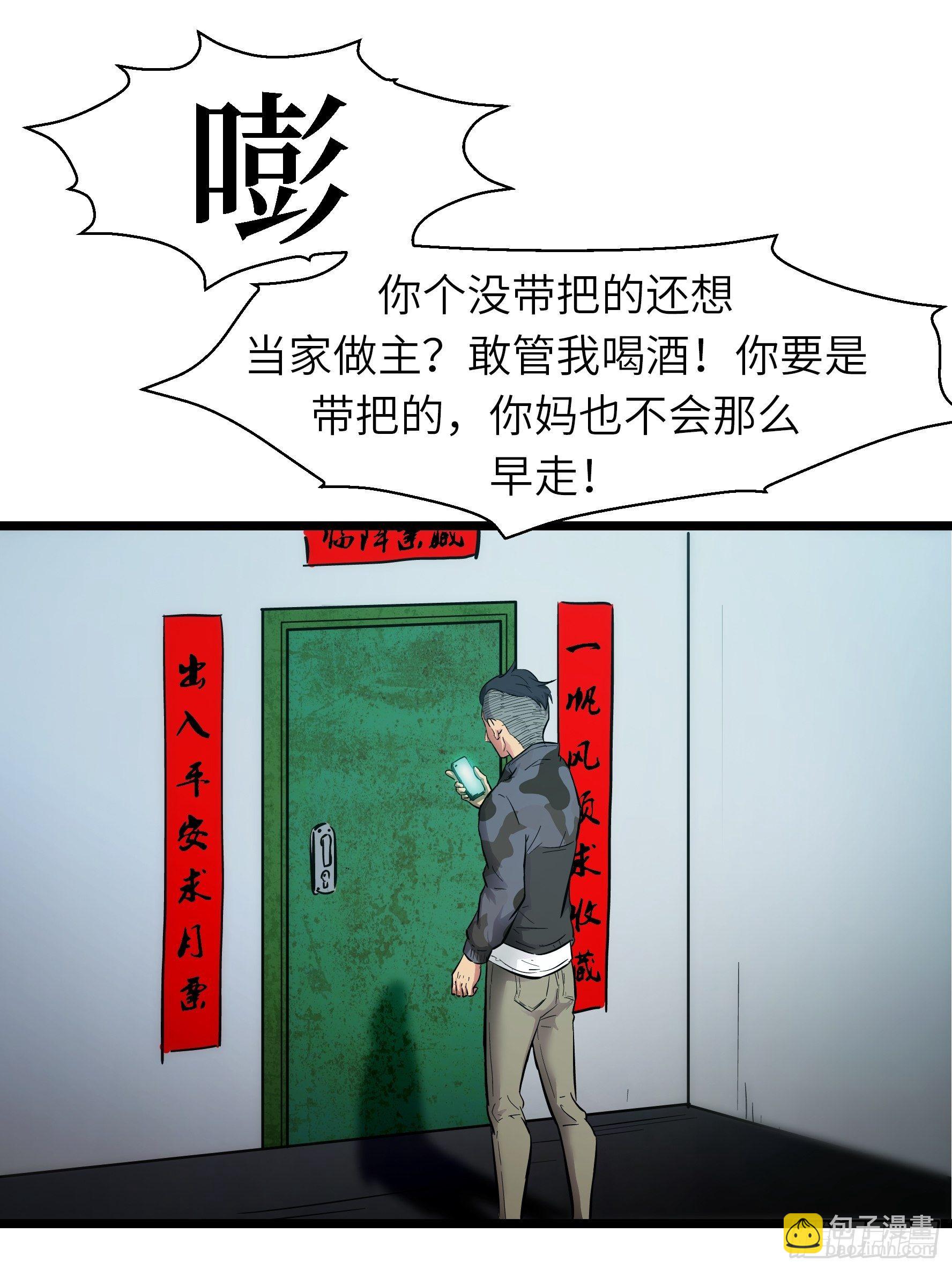 003 那玩意嗖一下不见了(1/2)-第4话