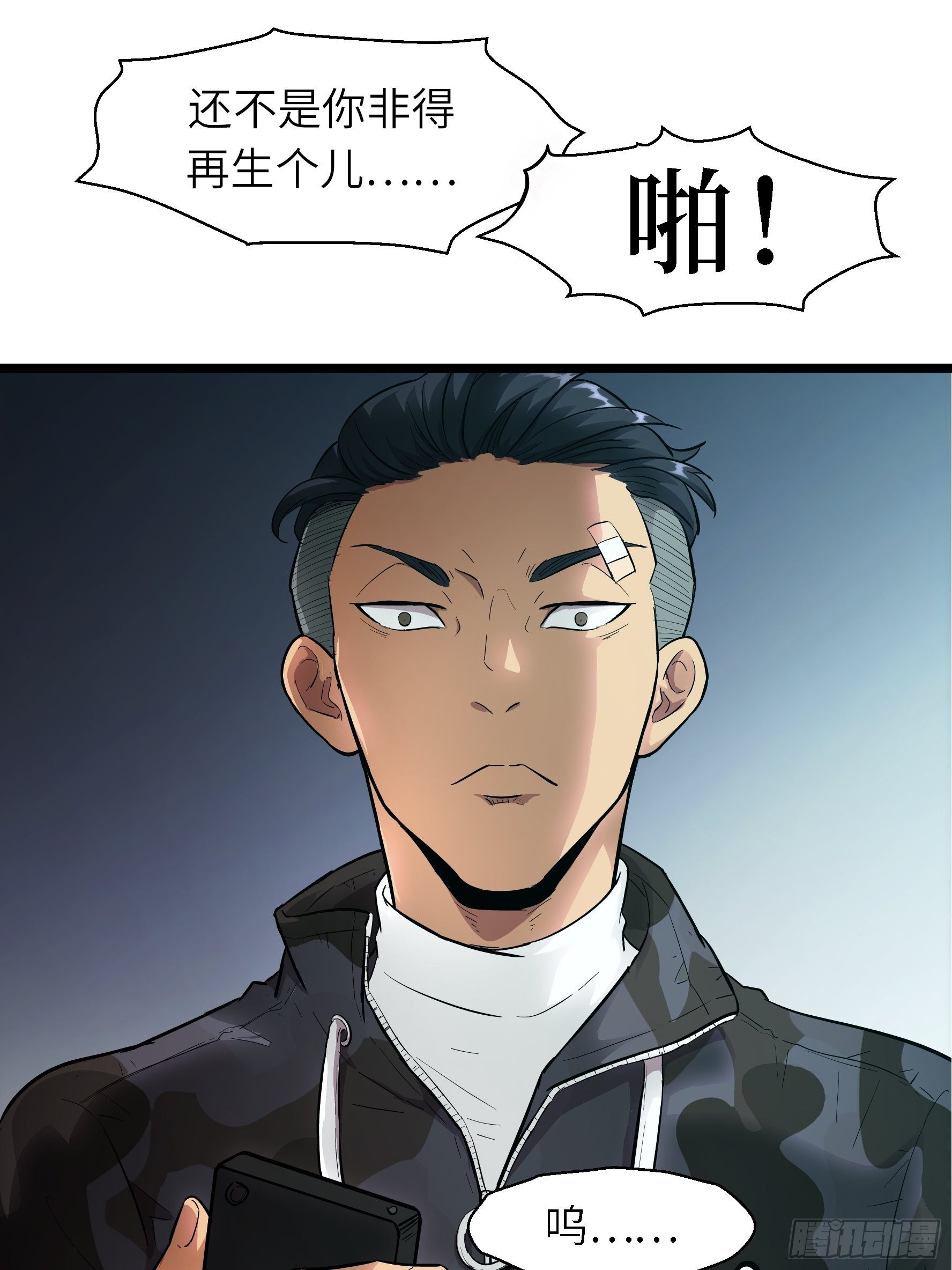 003 那玩意嗖一下不见了(1/2)-第4话