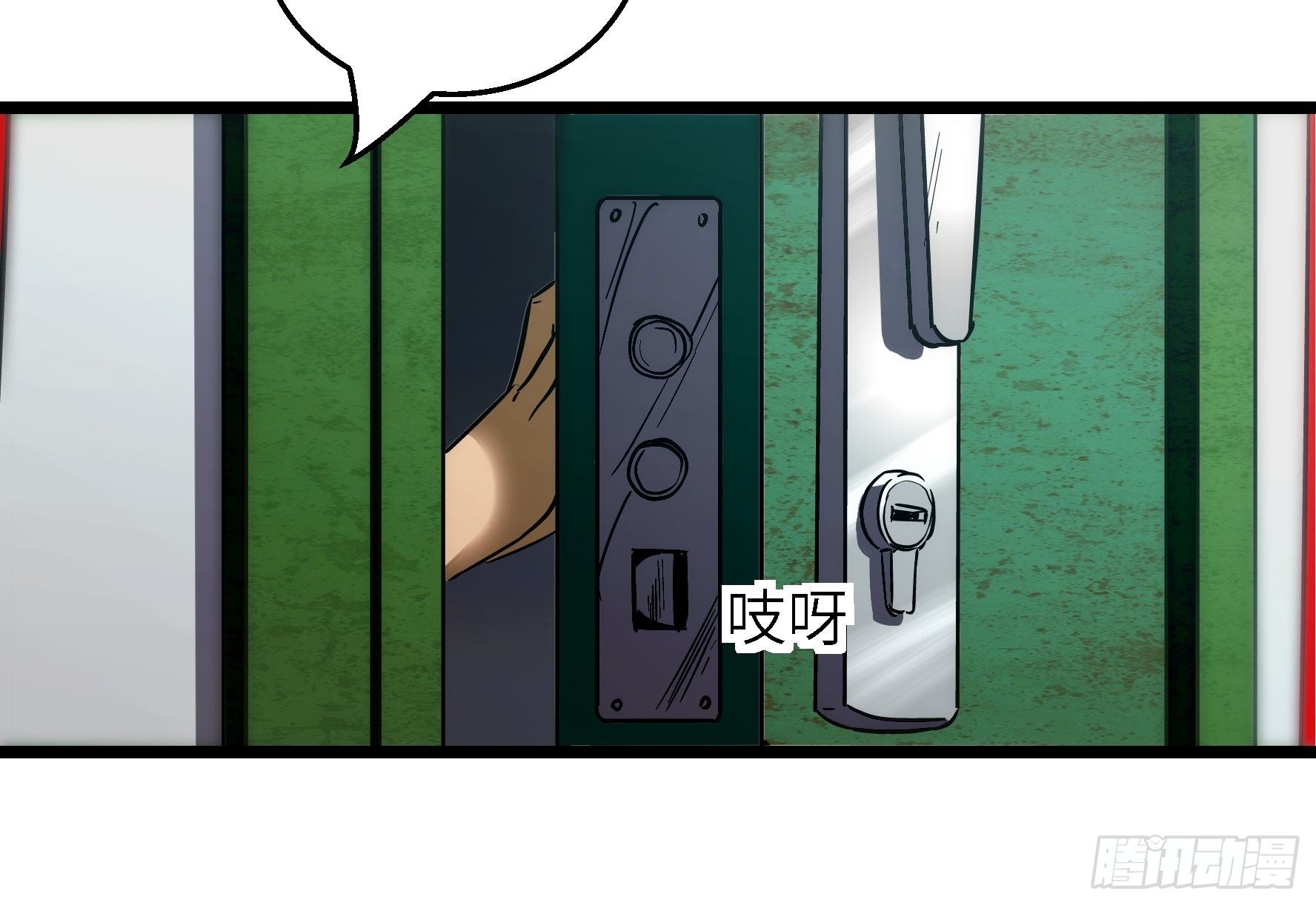 003 那玩意嗖一下不见了(1/2)-第4话