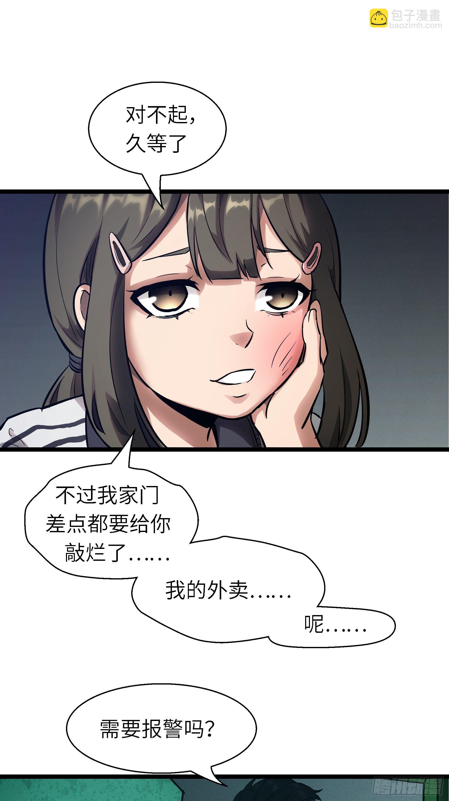 003 那玩意嗖一下不见了(1/2)-第4话