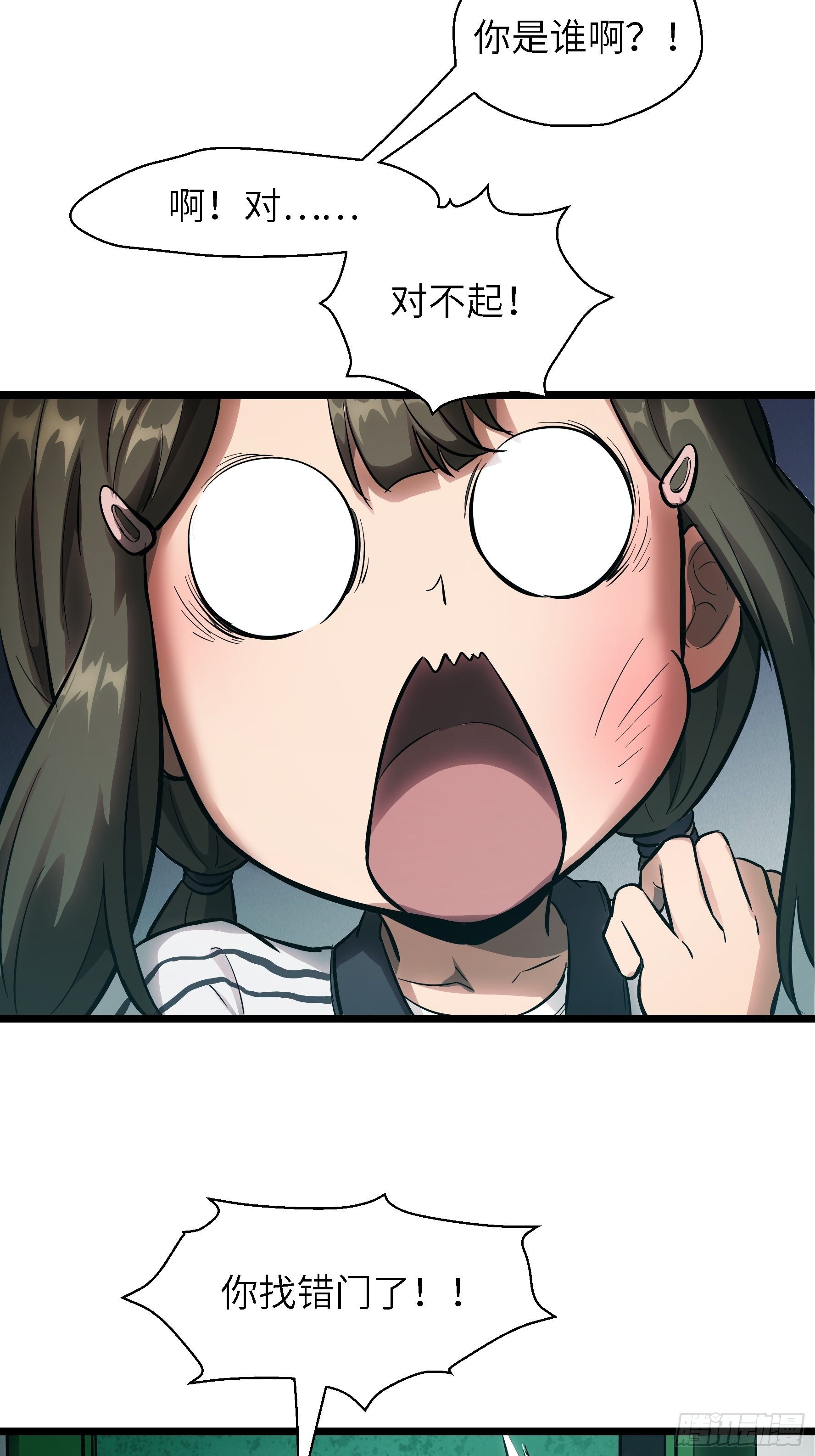 003 那玩意嗖一下不见了(1/2)-第4话