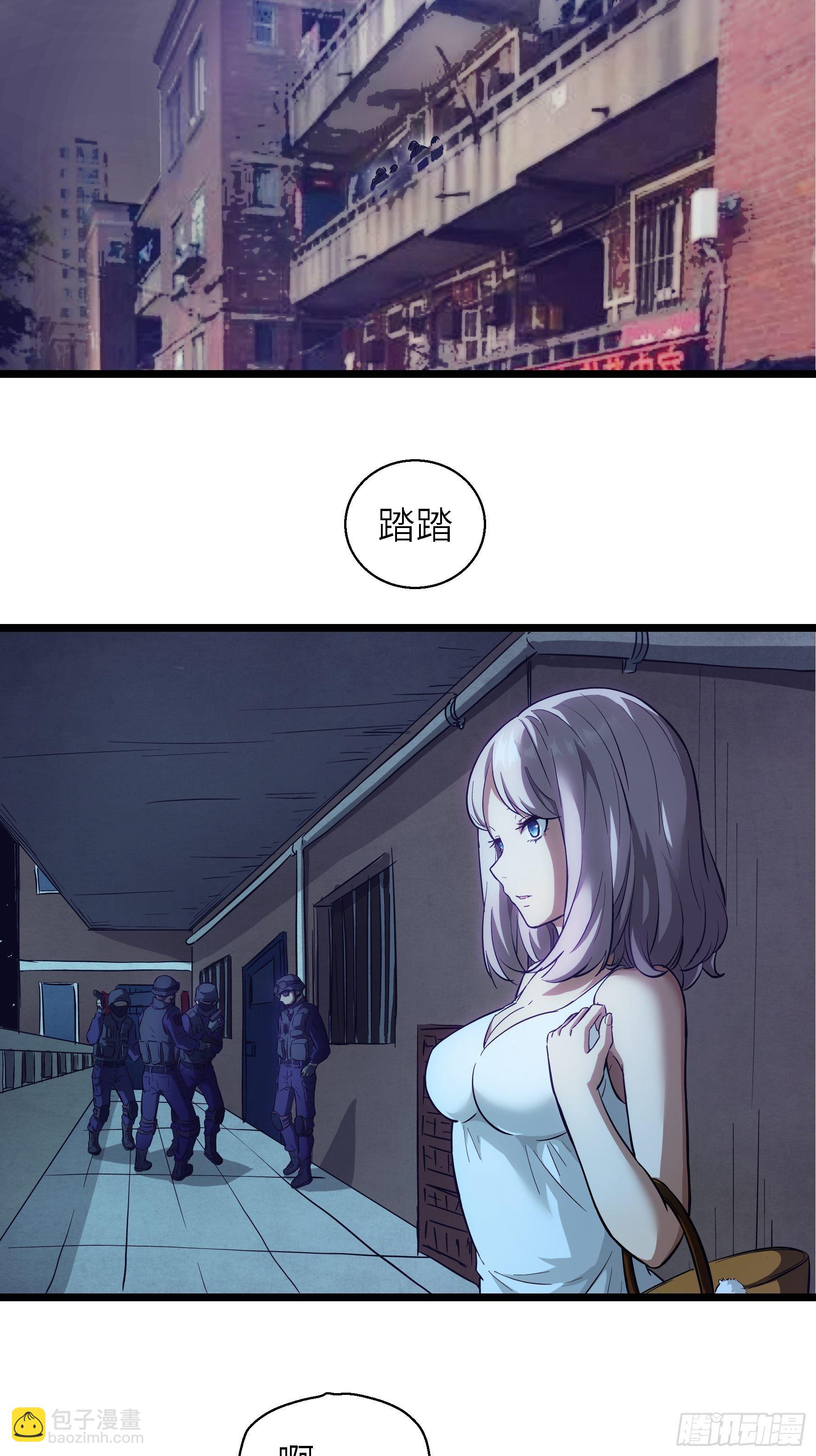 003 那玩意嗖一下不见了(1/2)-第4话