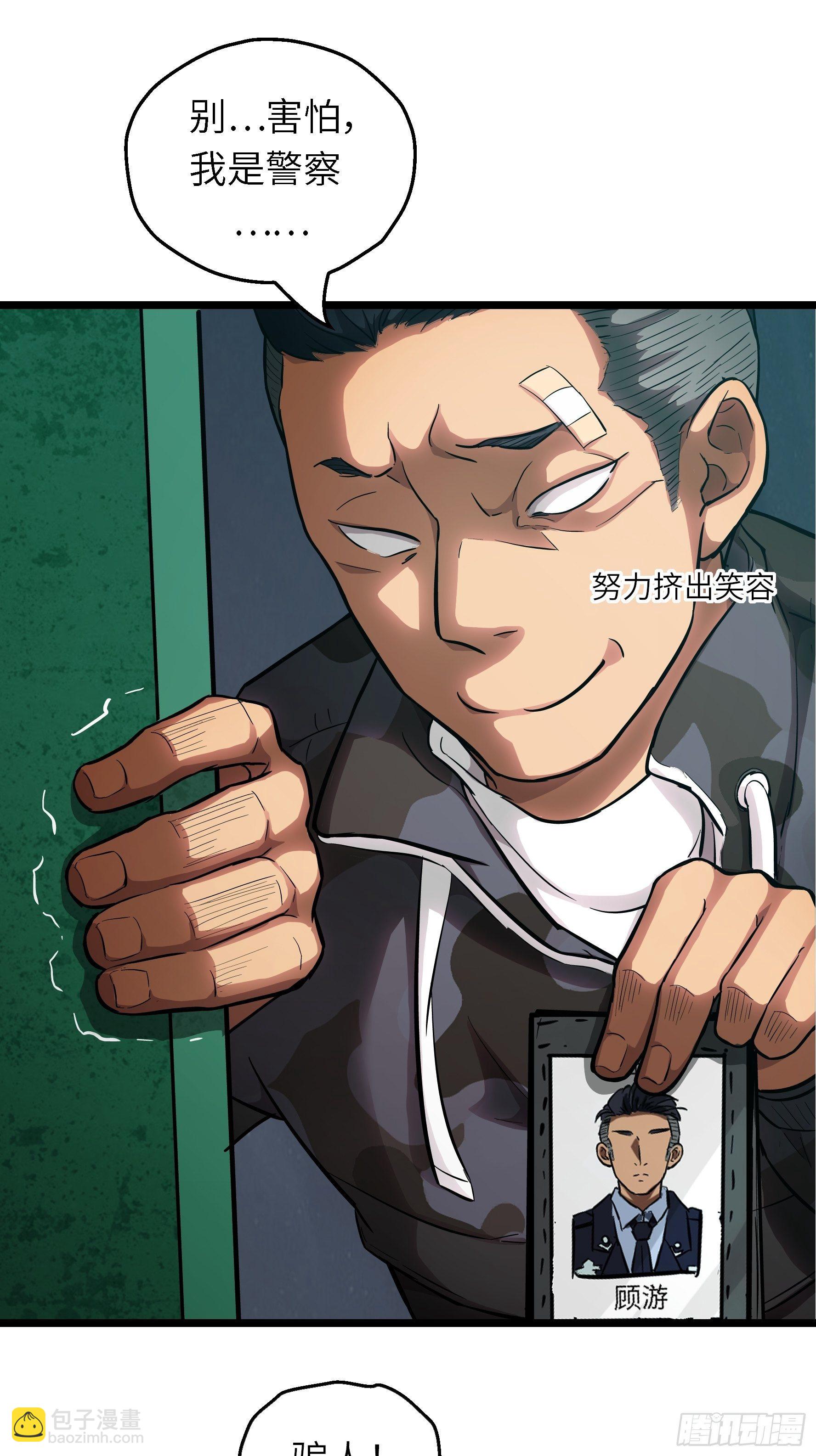 003 那玩意嗖一下不见了(1/2)-第4话