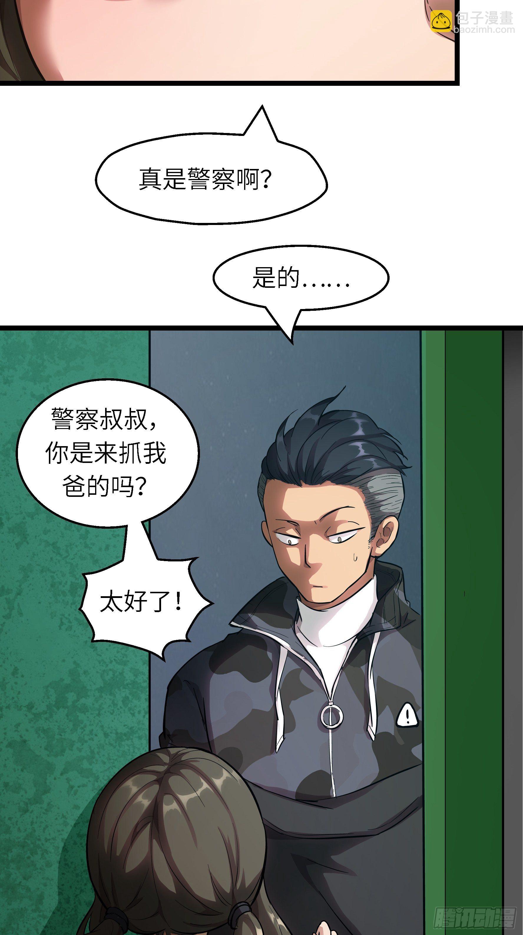 003 那玩意嗖一下不见了(1/2)-第4话