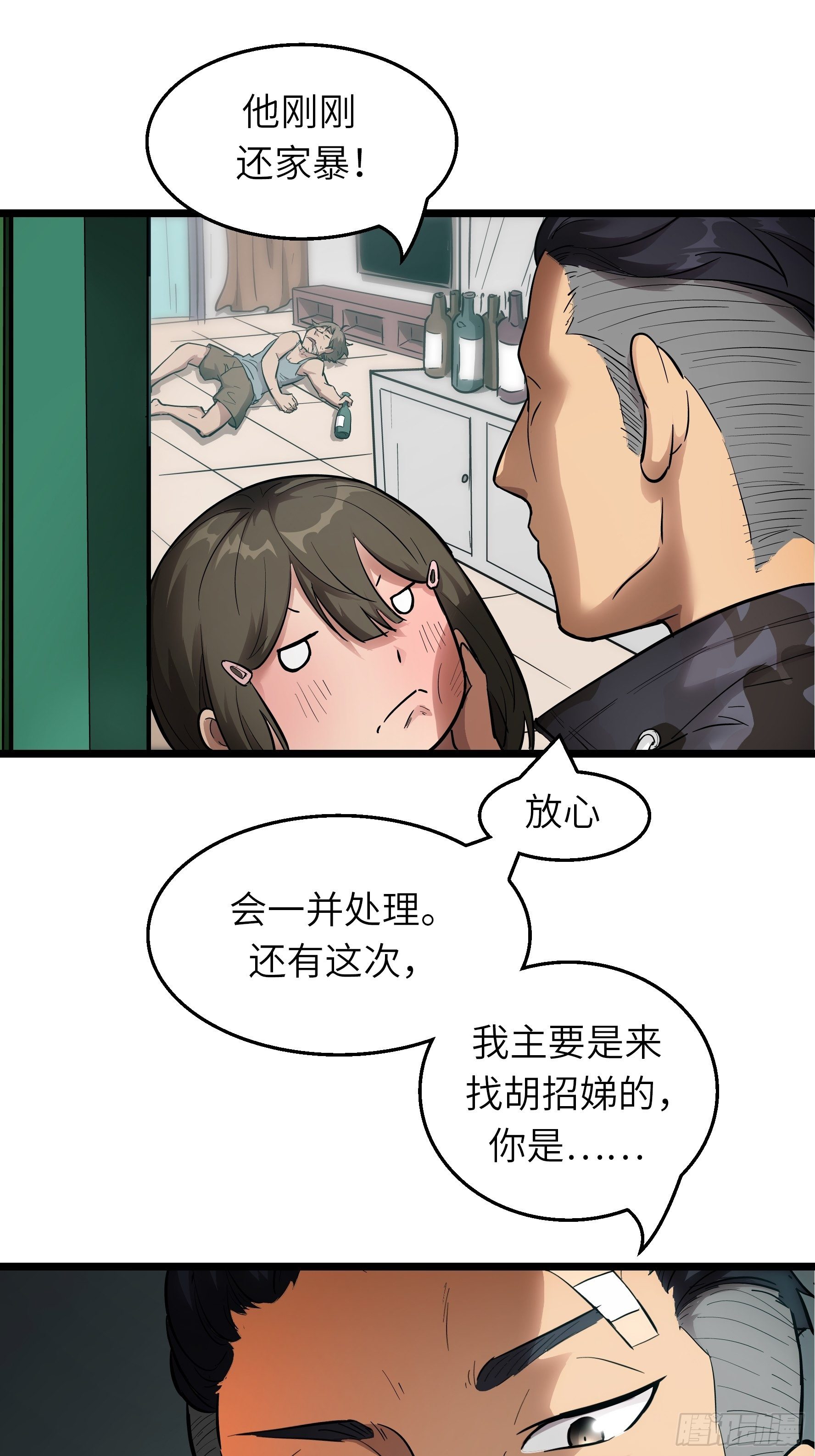 003 那玩意嗖一下不见了(1/2)-第4话