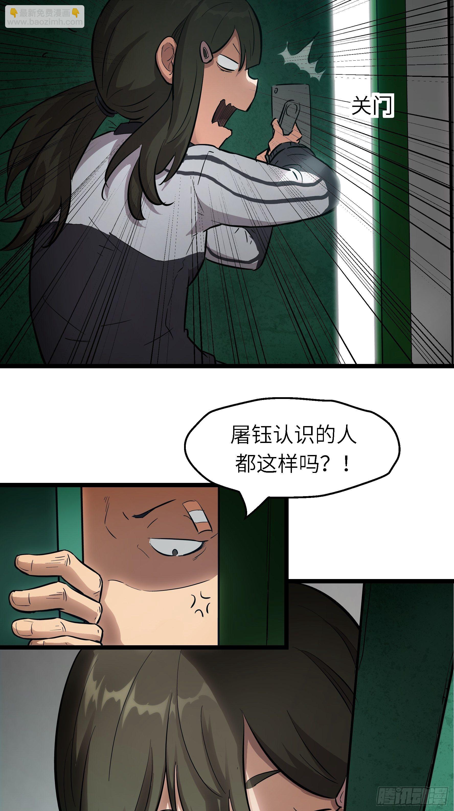 003 那玩意嗖一下不见了(1/2)-第4话