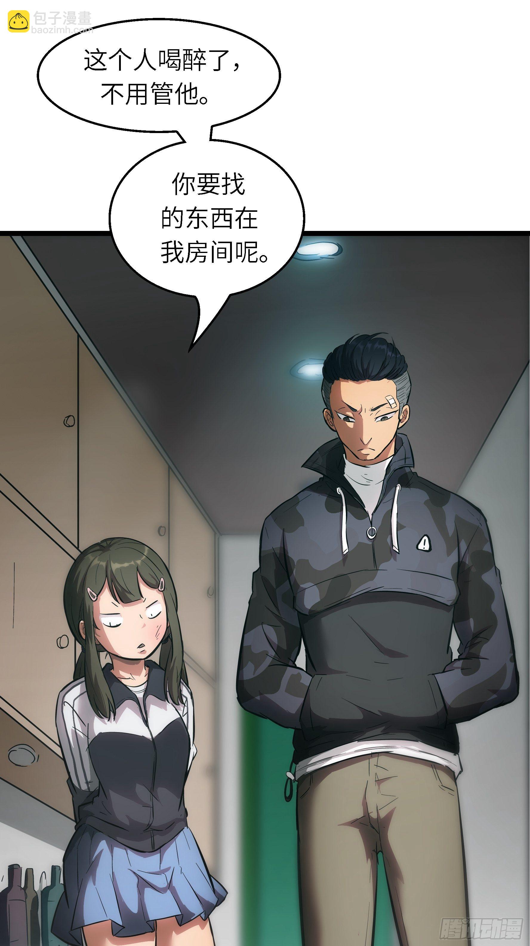 003 那玩意嗖一下不见了(1/2)-第4话