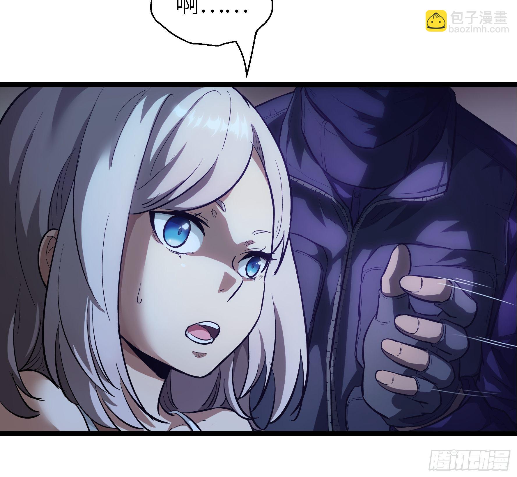 003 那玩意嗖一下不见了(1/2)-第4话