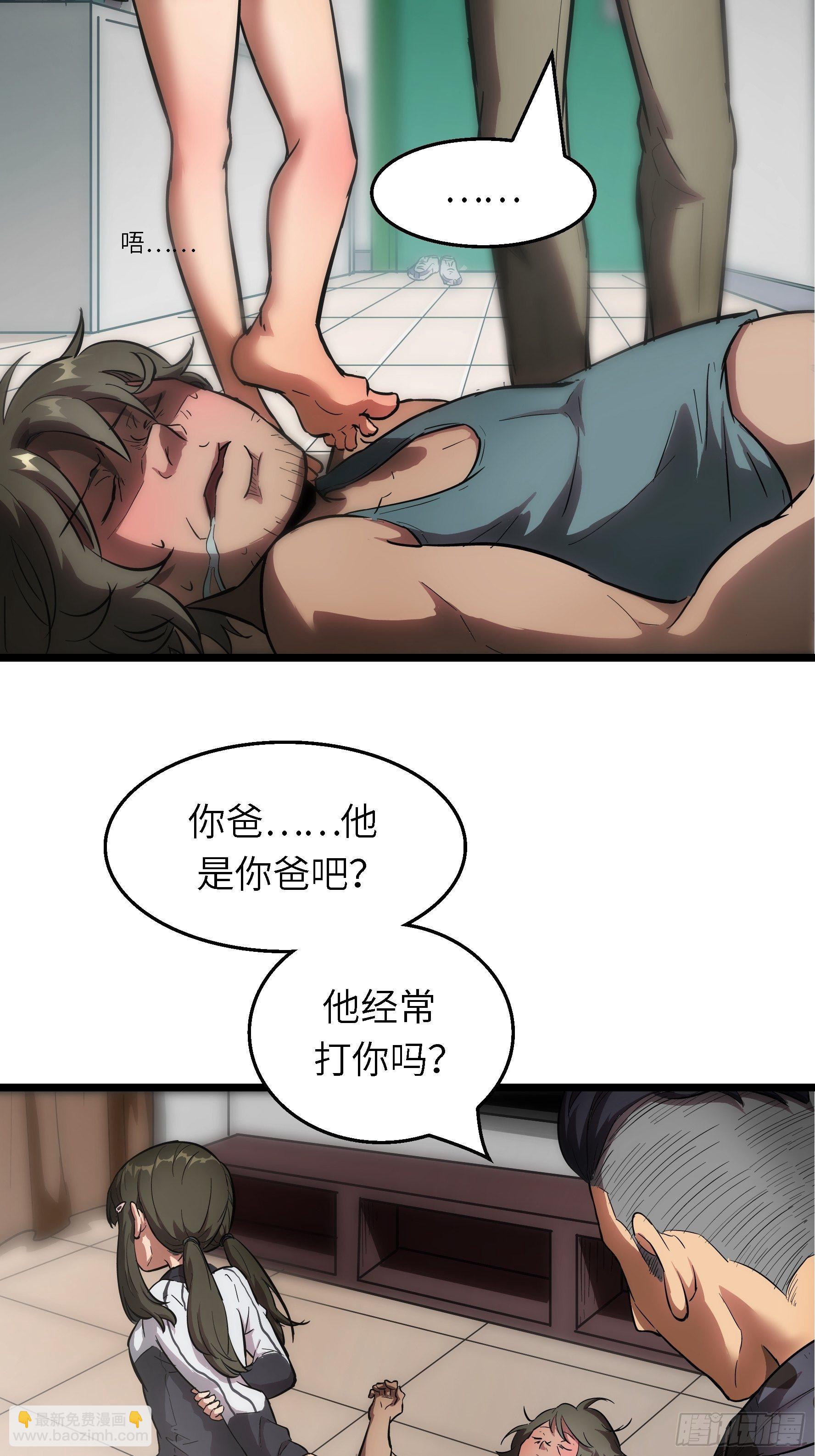 魔女你被捕了 - 003 那玩意嗖一下不见了(1/2) - 8