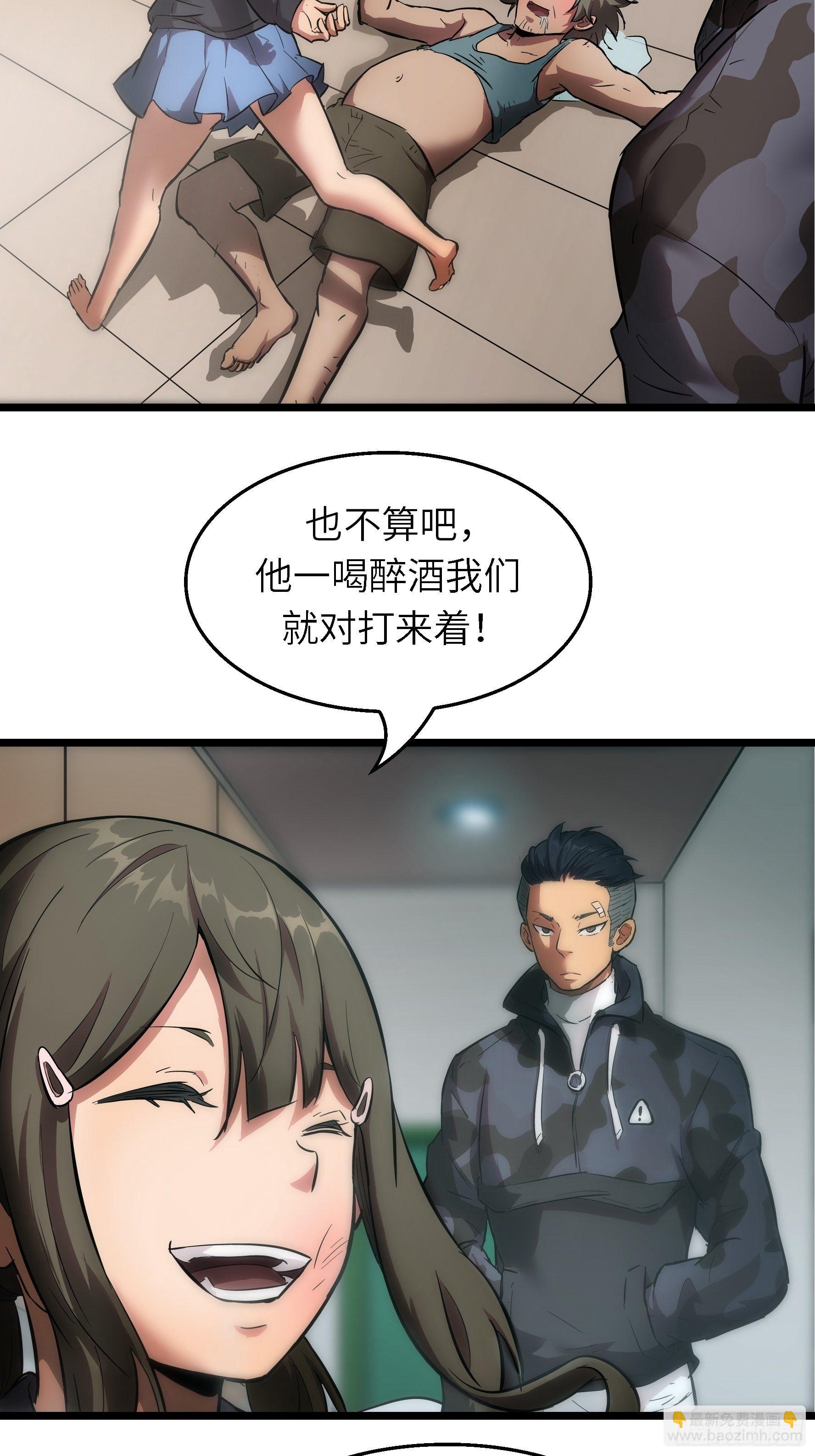 003 那玩意嗖一下不见了(1/2)-第4话