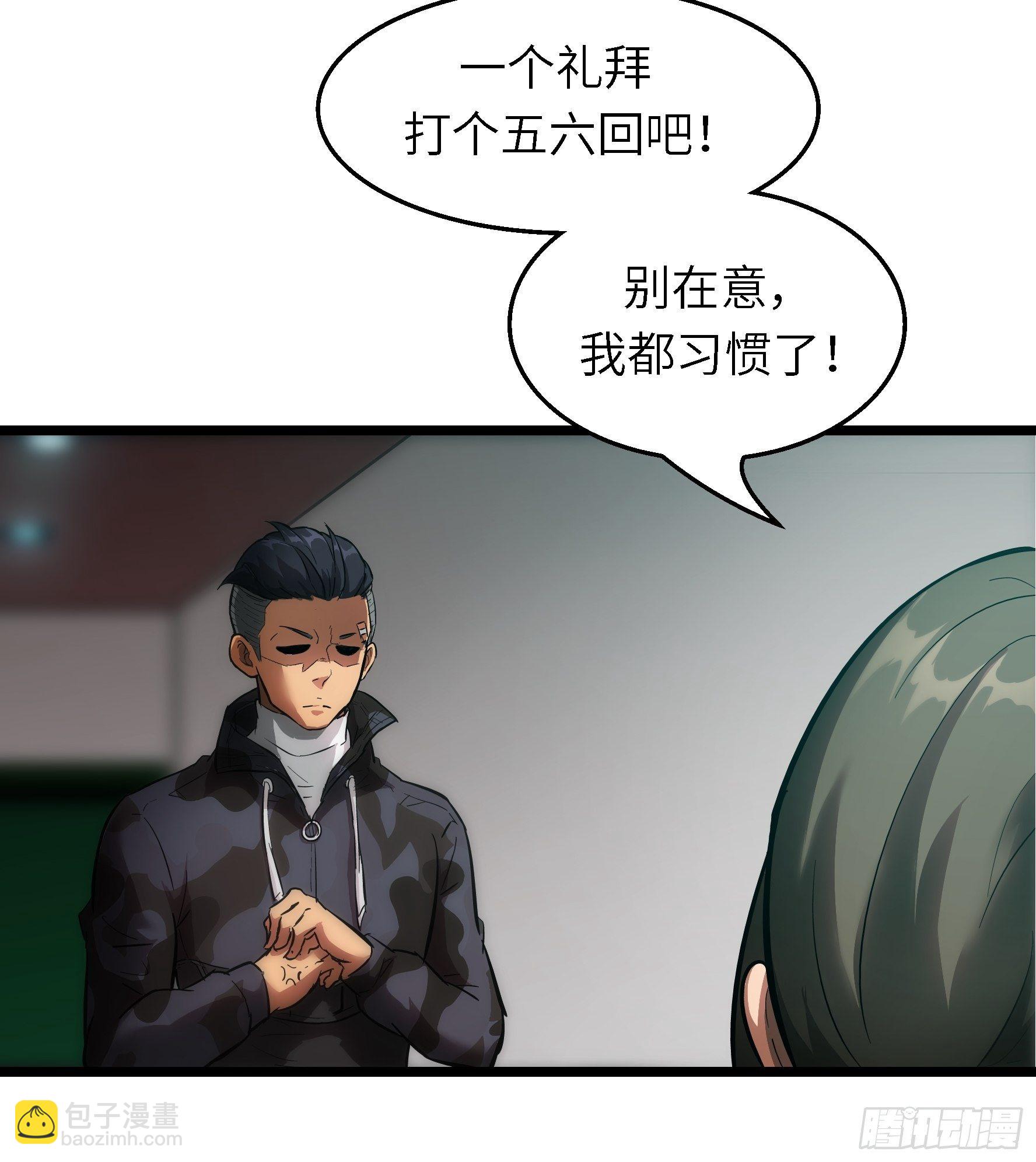 003 那玩意嗖一下不见了(1/2)-第4话