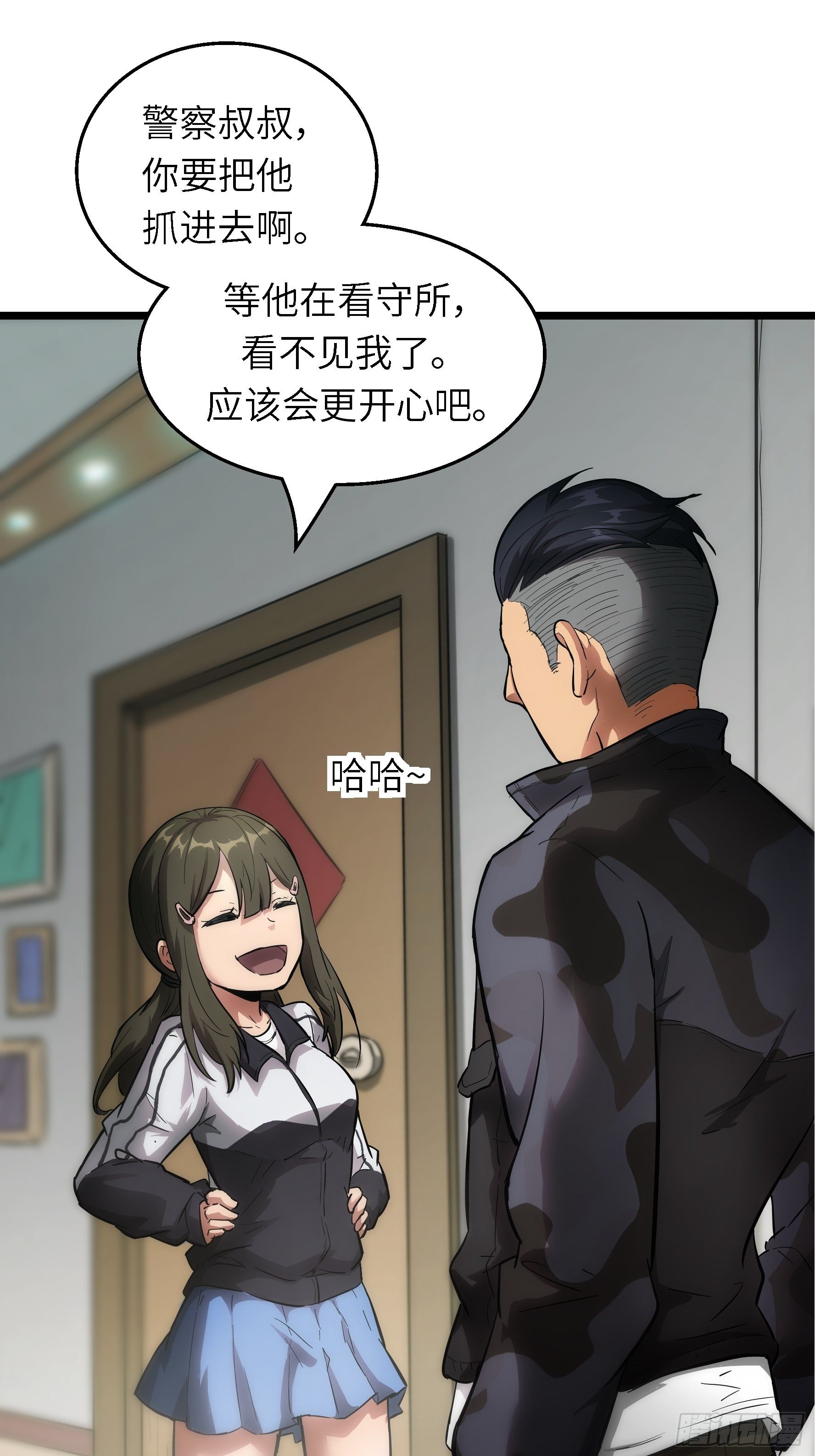 003 那玩意嗖一下不见了(1/2)-第4话