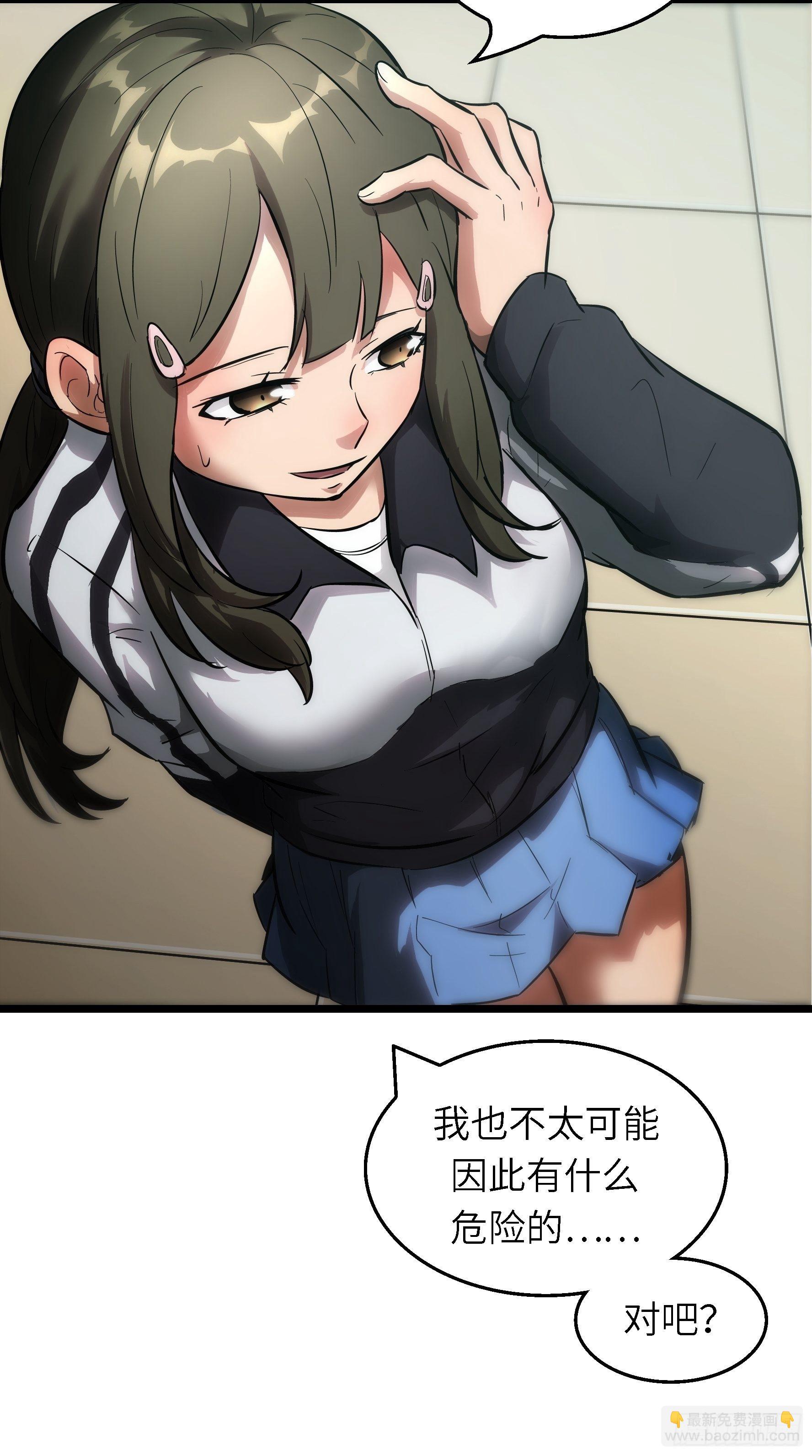 003 那玩意嗖一下不见了(1/2)-第4话