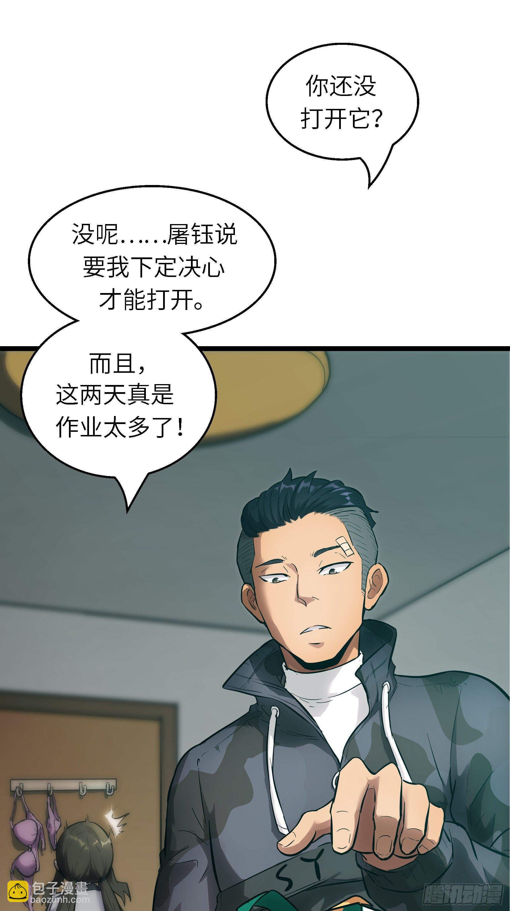 003 那玩意嗖一下不见了(1/2)-第4话