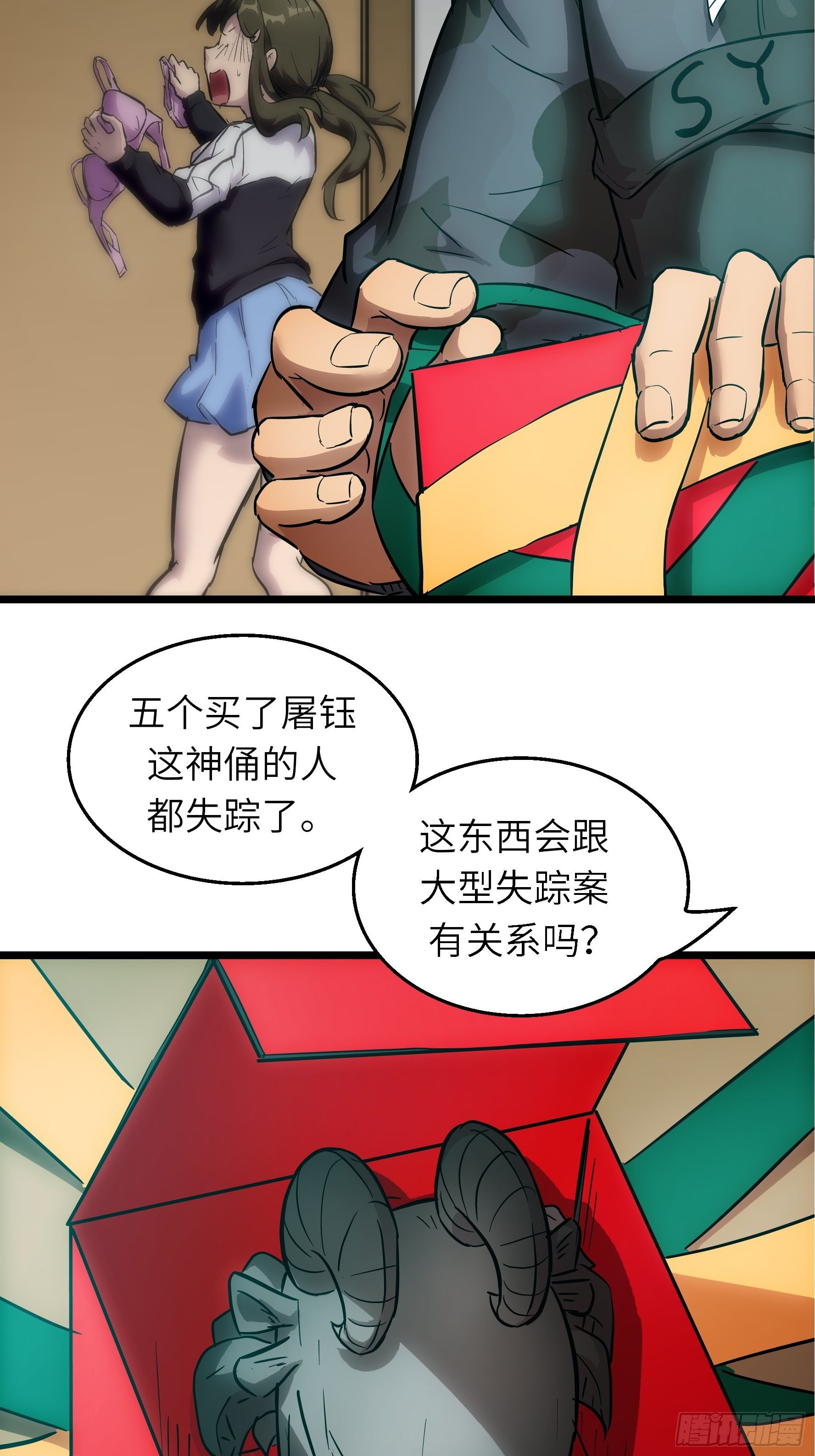 魔女你被捕了 - 003 那玩意嗖一下不见了(1/2) - 1