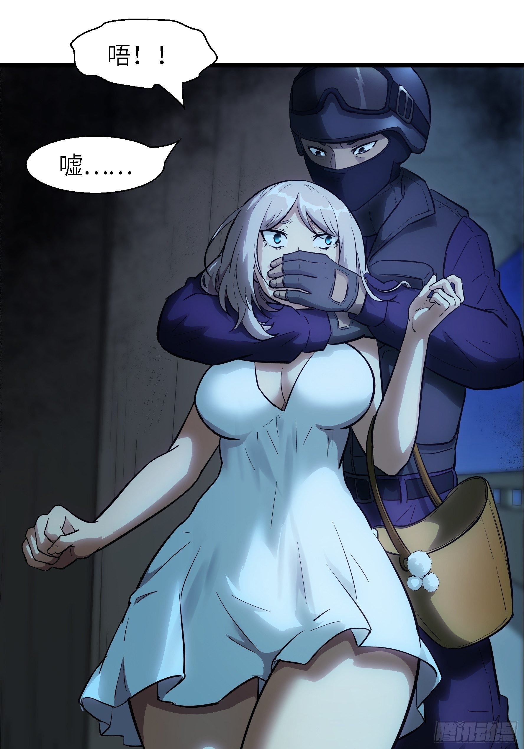 003 那玩意嗖一下不见了(1/2)-第4话