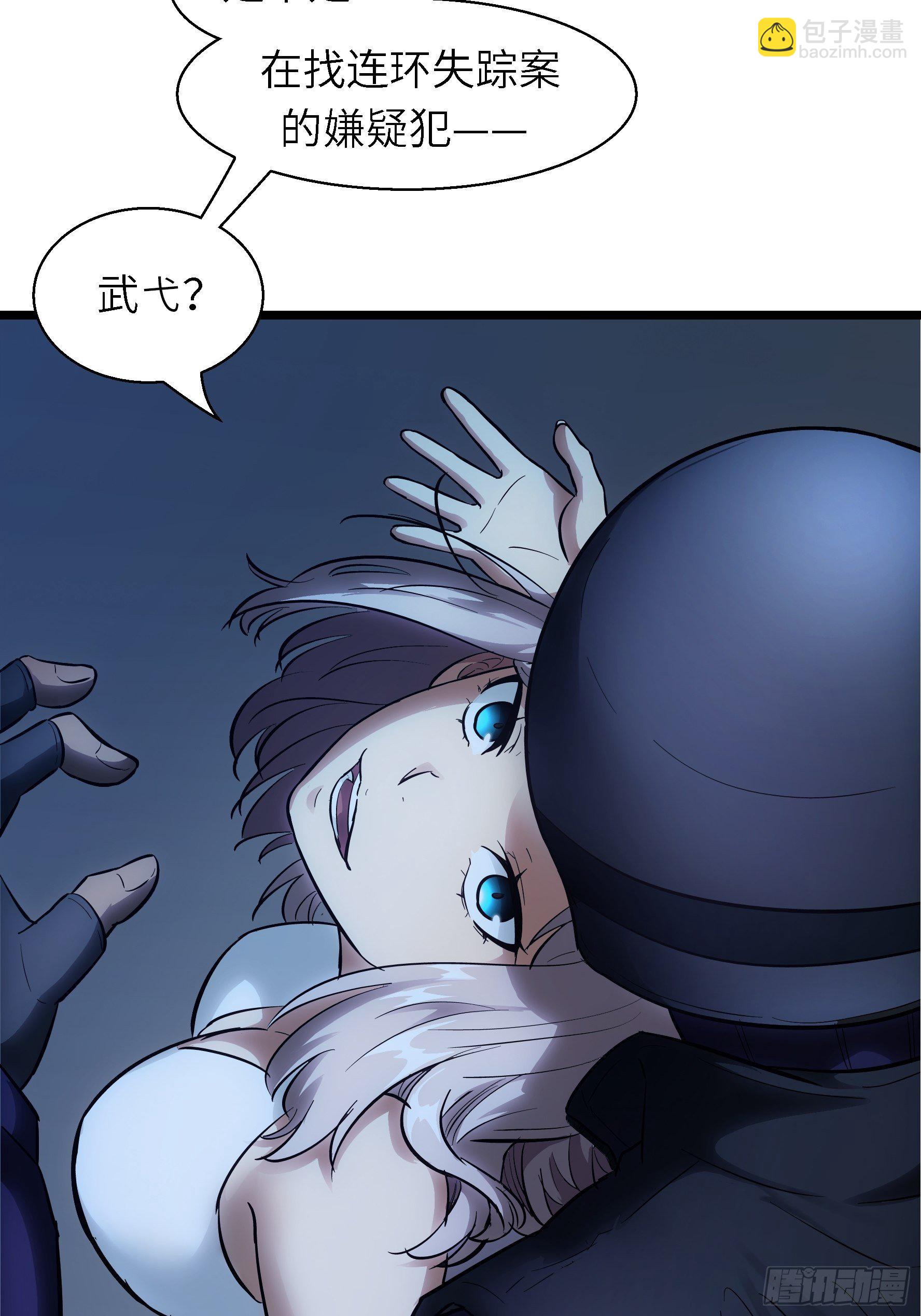 003 那玩意嗖一下不见了(1/2)-第4话