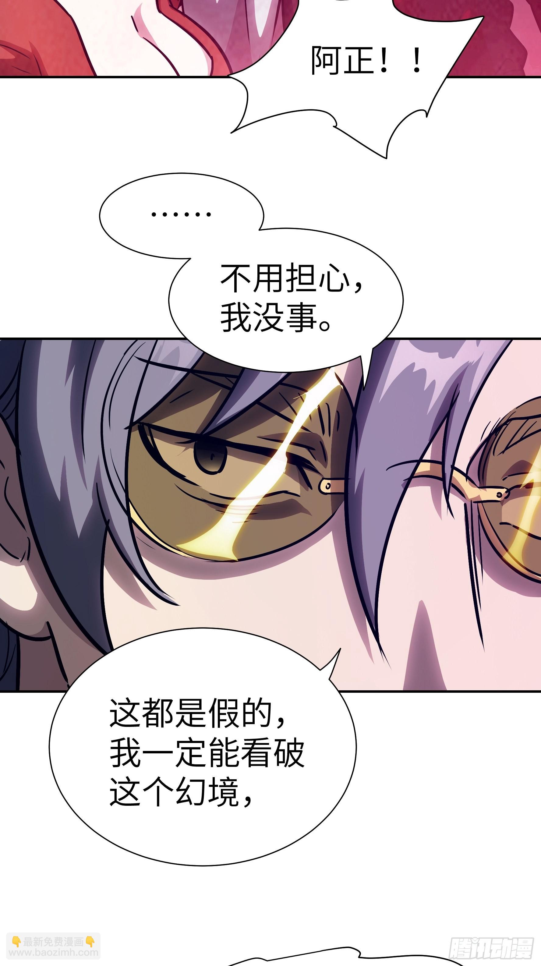 031 假的极致(1/2)-第32话