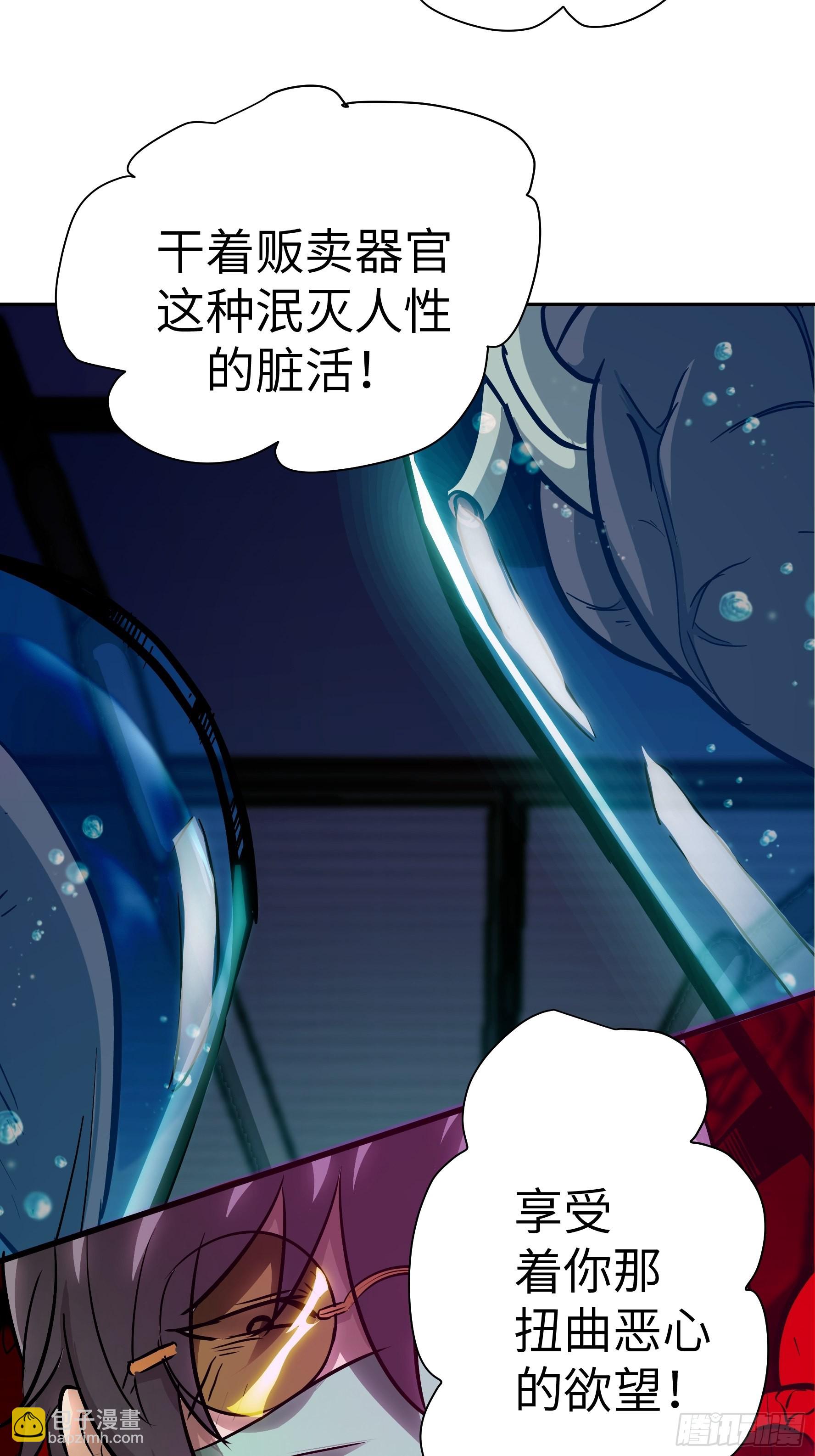 031 假的极致(1/2)-第32话