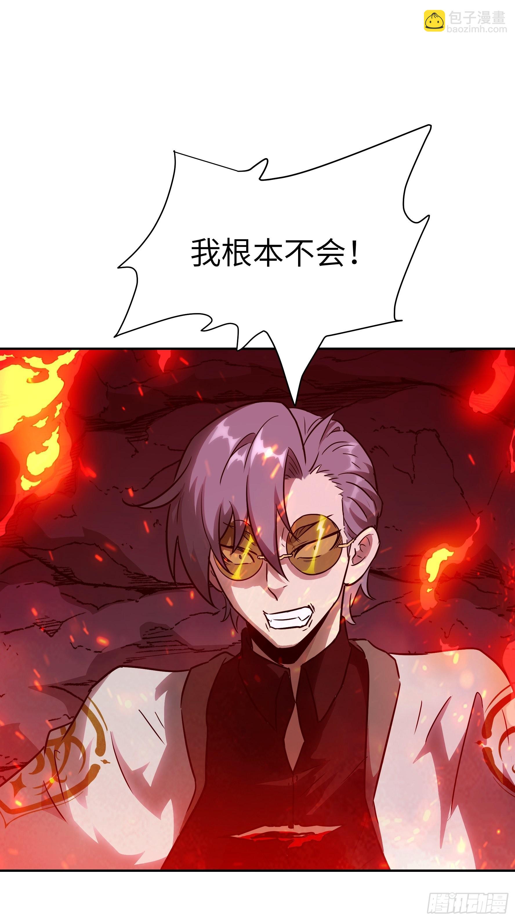 031 假的极致(1/2)-第32话