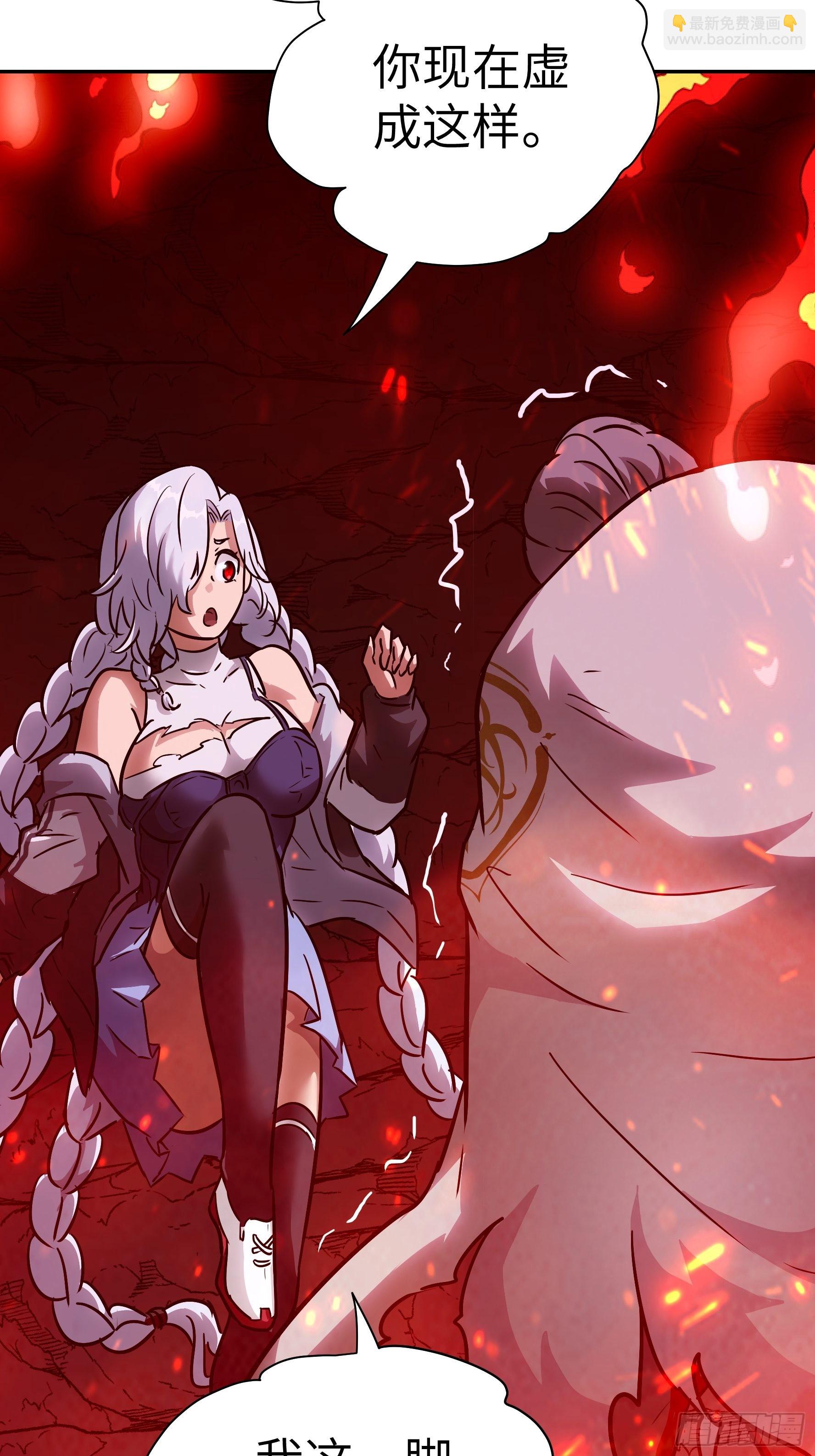 031 假的极致(1/2)-第32话