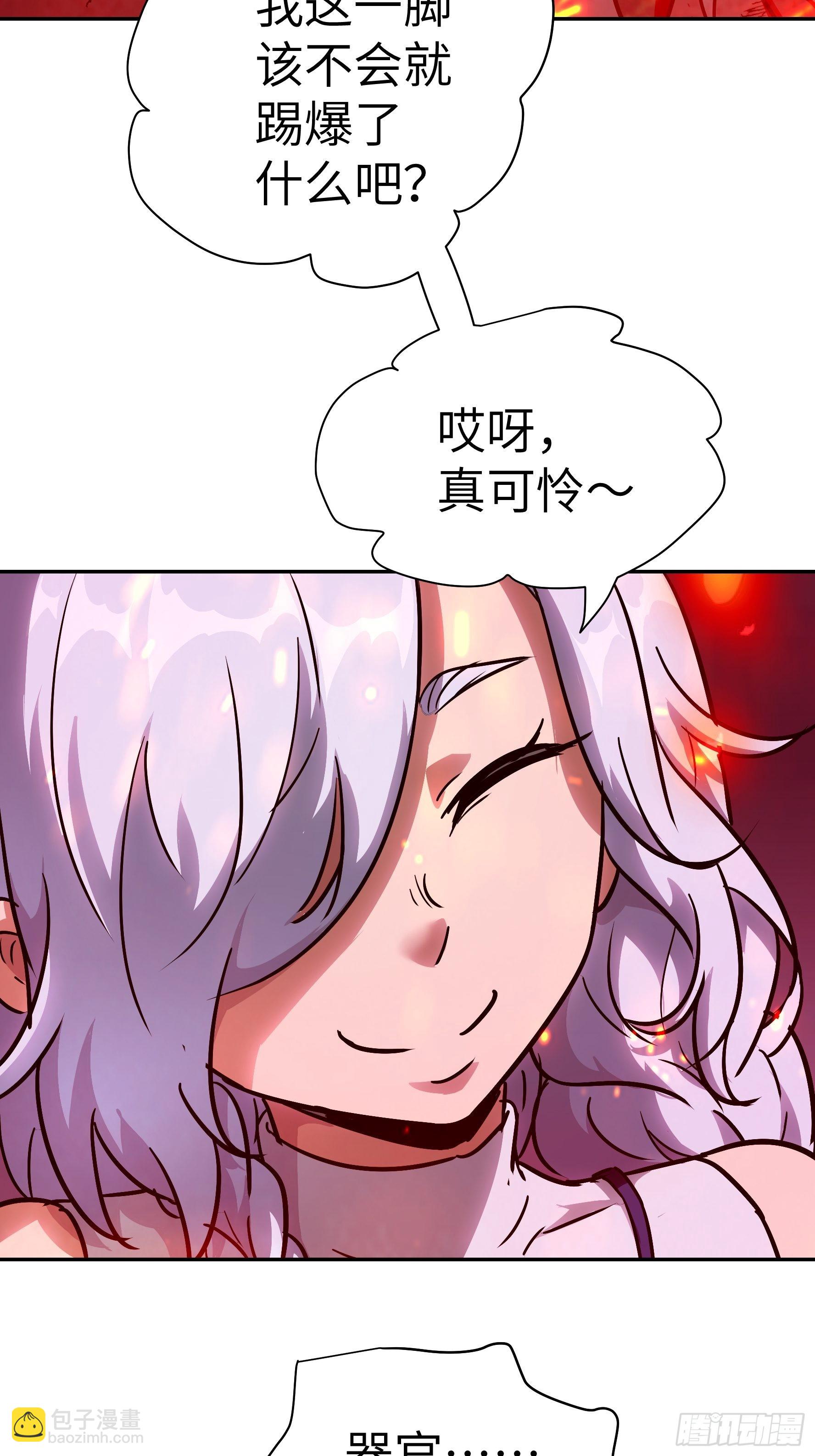 031 假的极致(1/2)-第32话