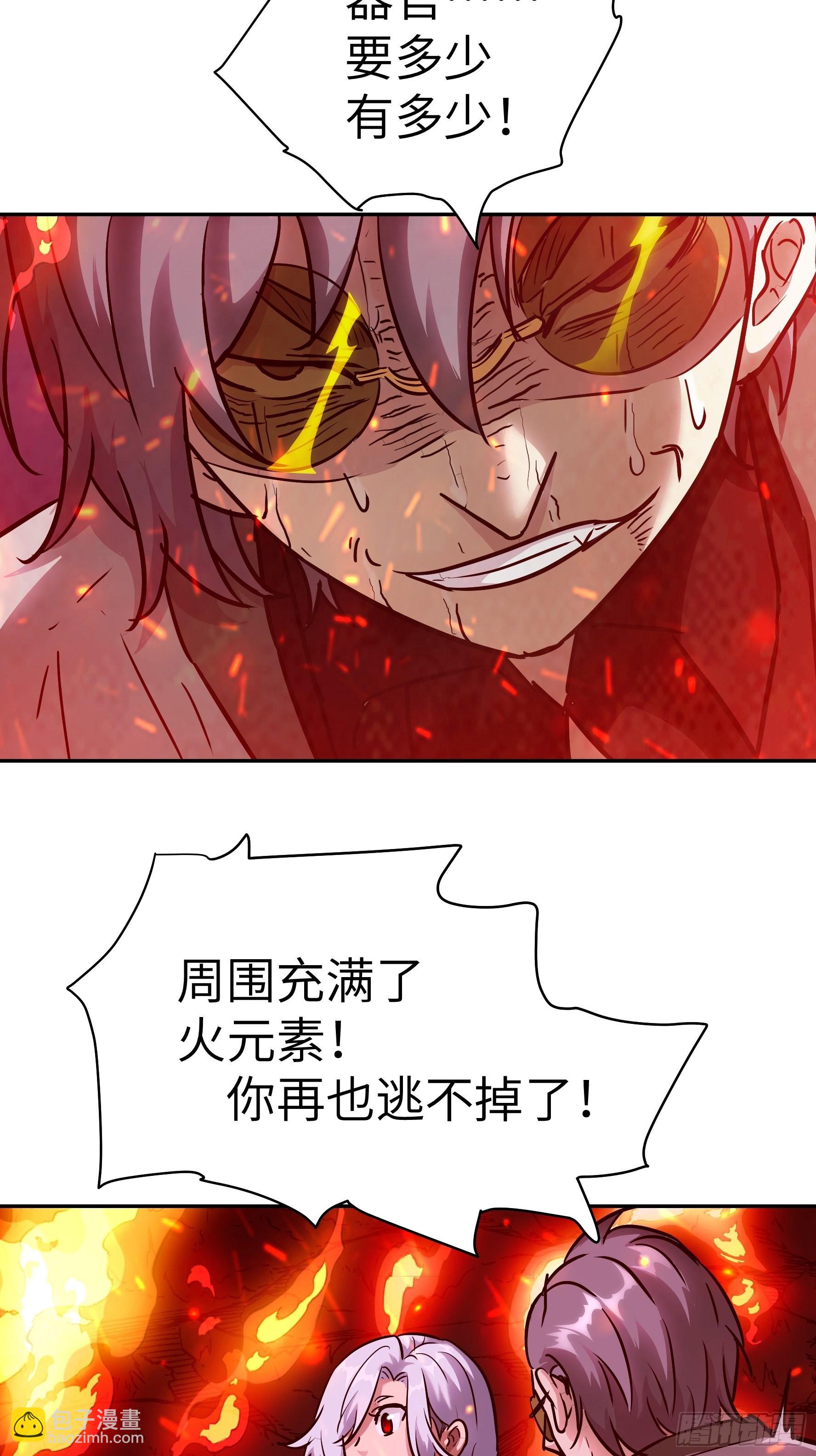 031 假的极致(1/2)-第32话