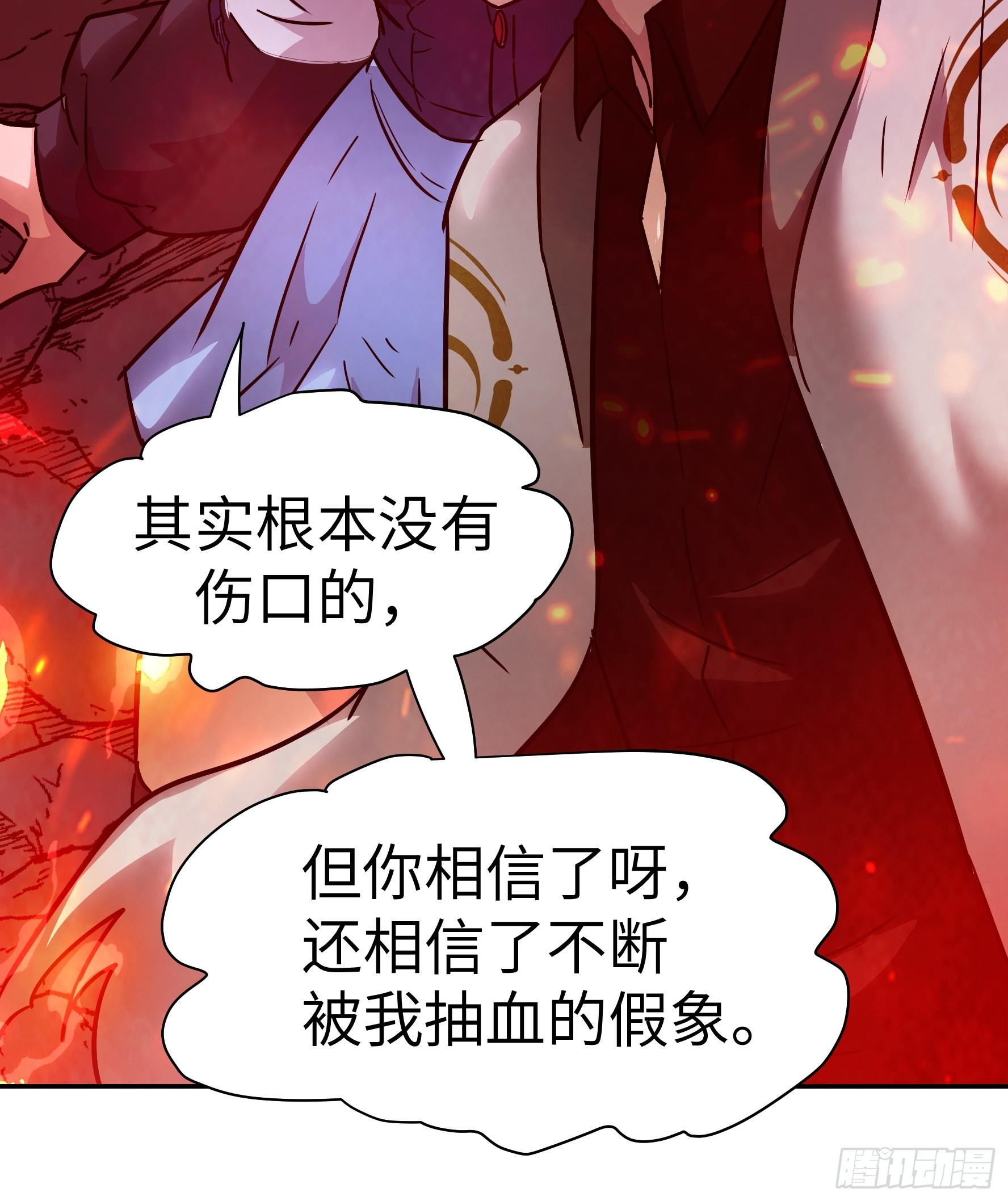 031 假的极致(1/2)-第32话