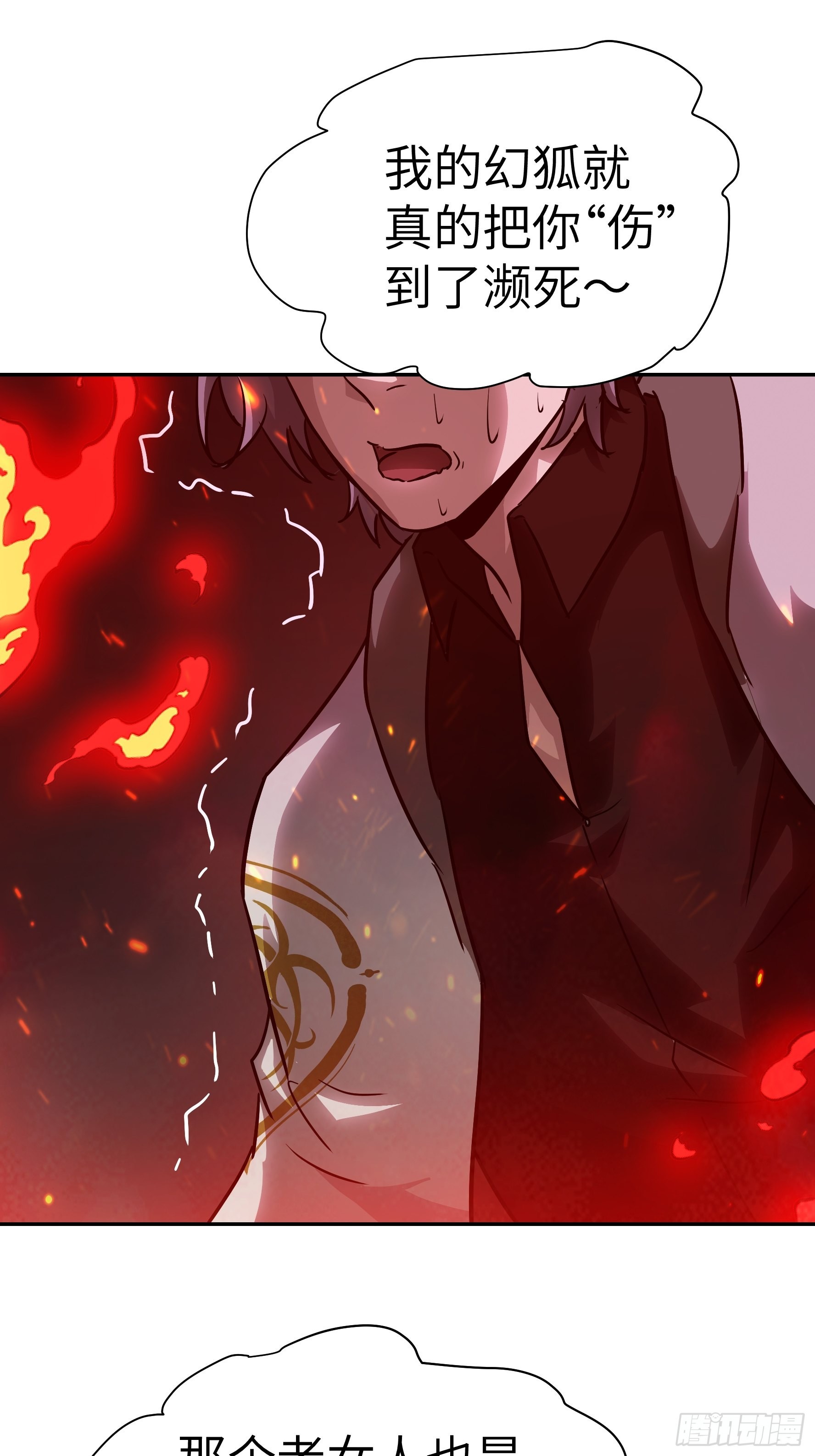 031 假的极致(1/2)-第32话