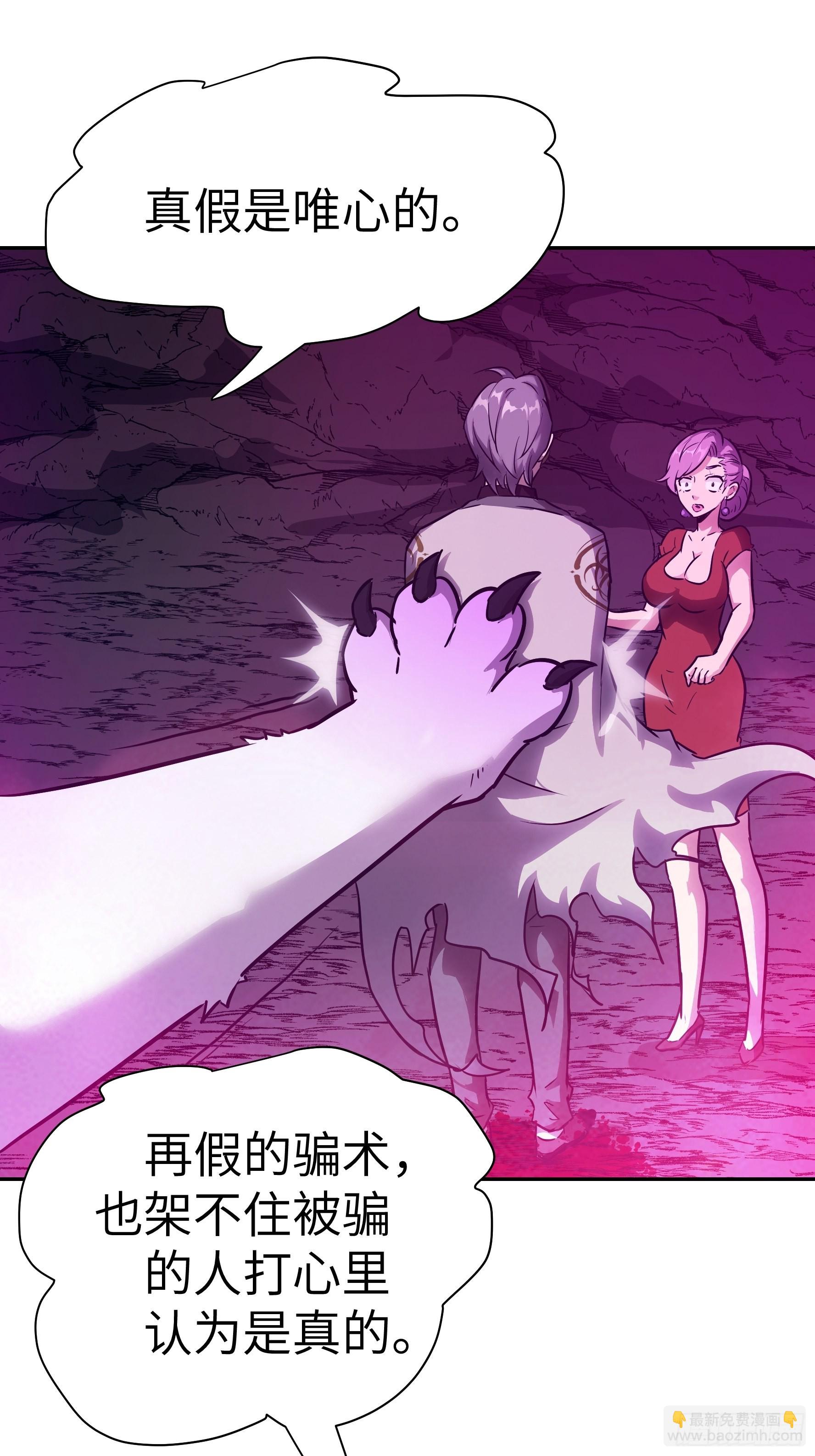 031 假的极致(1/2)-第32话