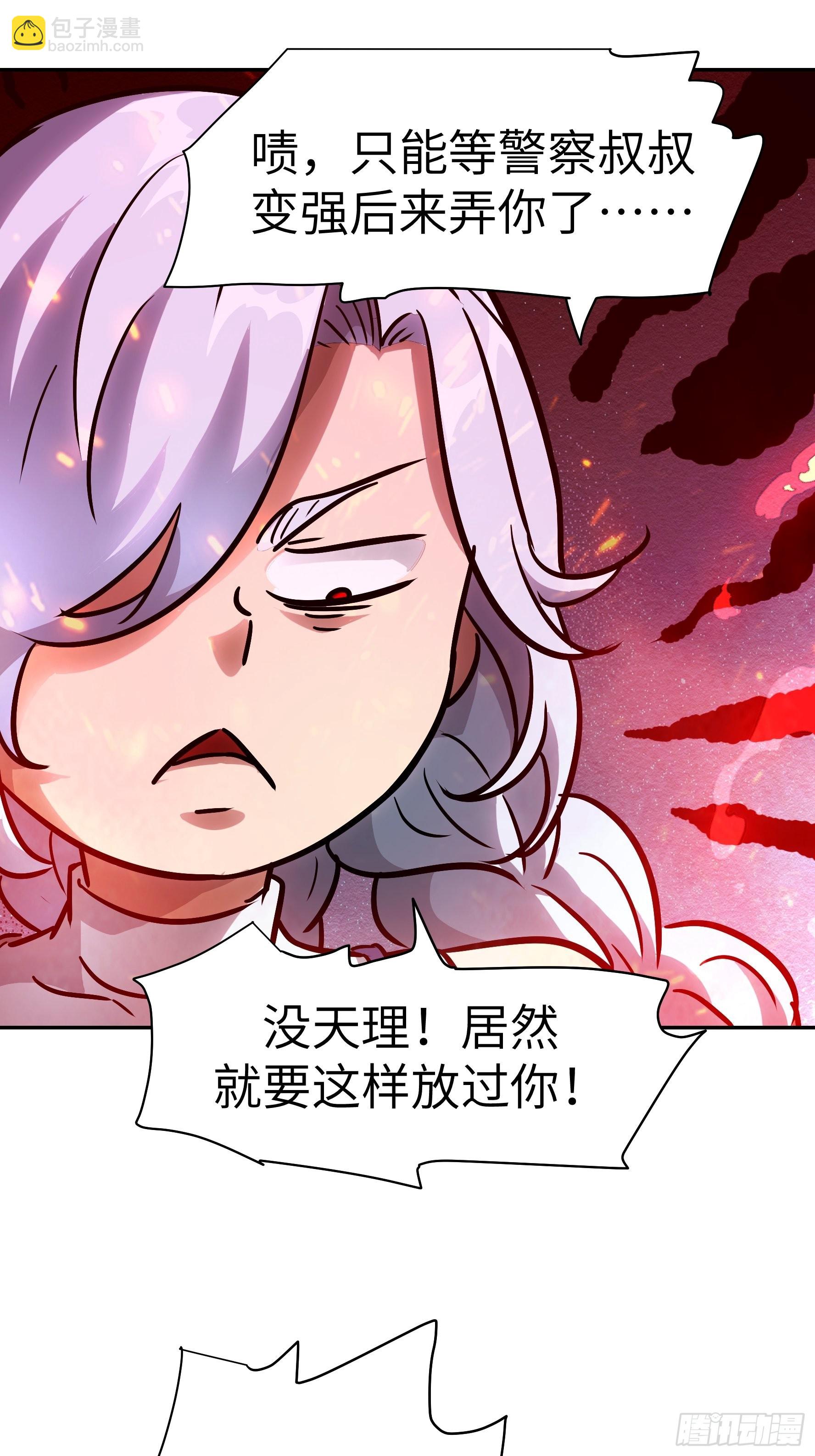 031 假的极致(1/2)-第32话