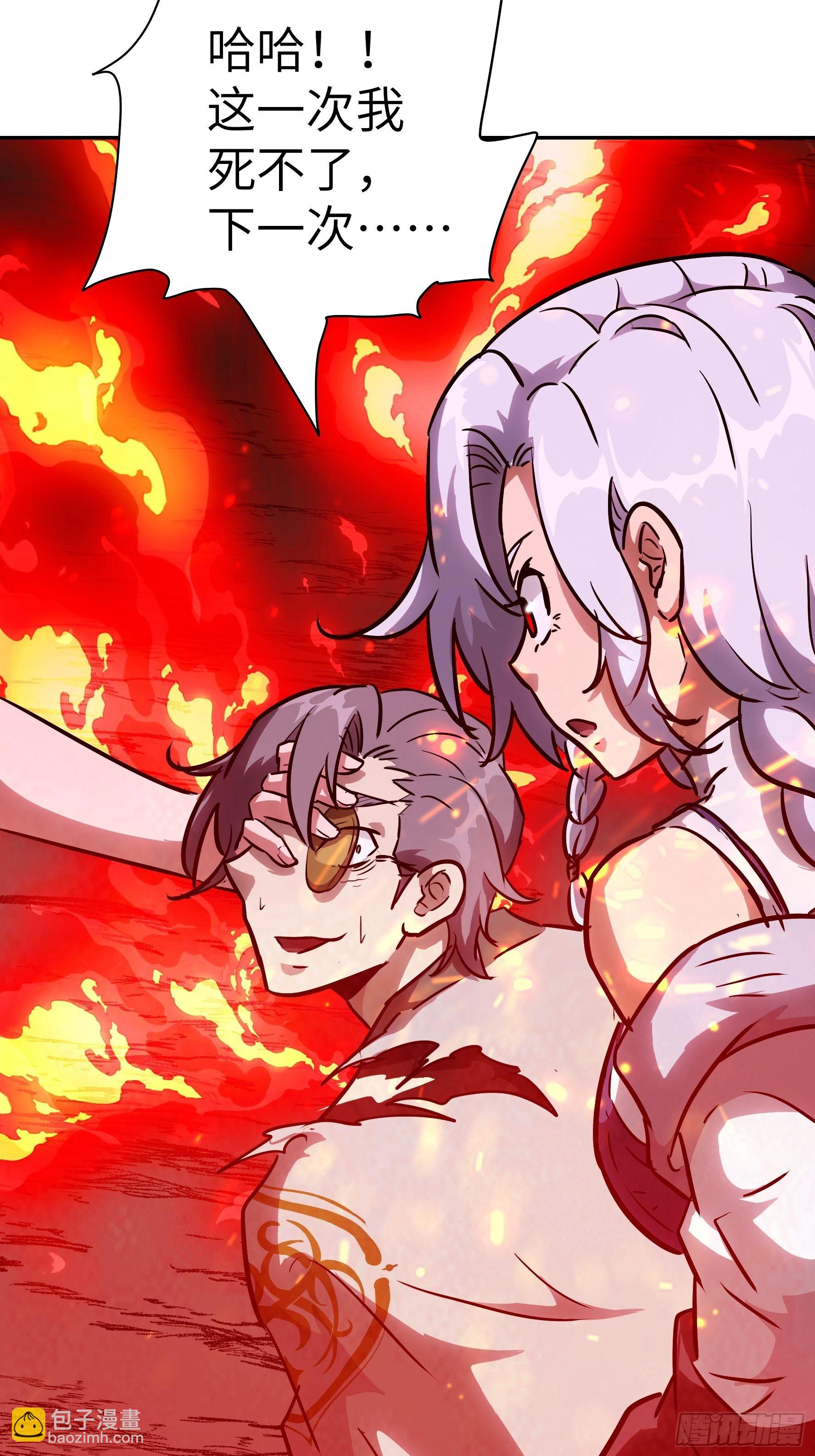 031 假的极致(1/2)-第32话