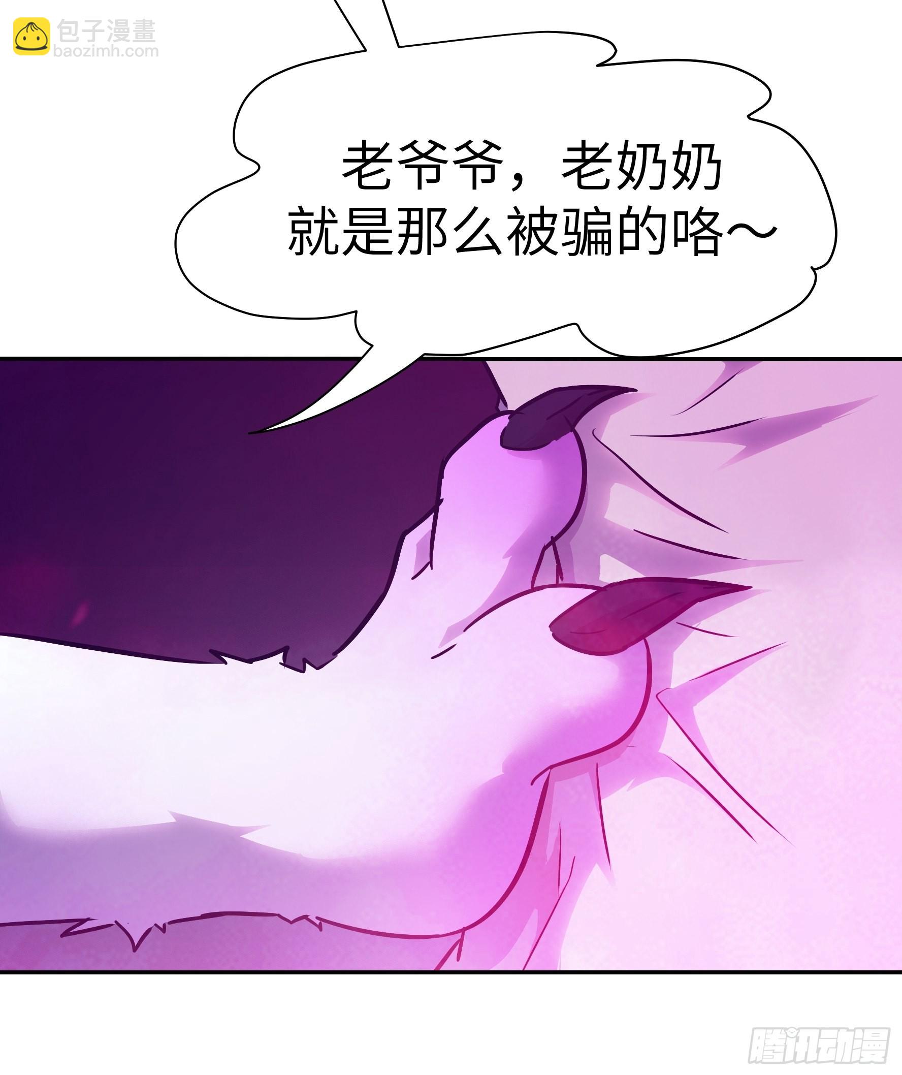 魔女你被捕了 - 031 假的極致(1/2) - 5