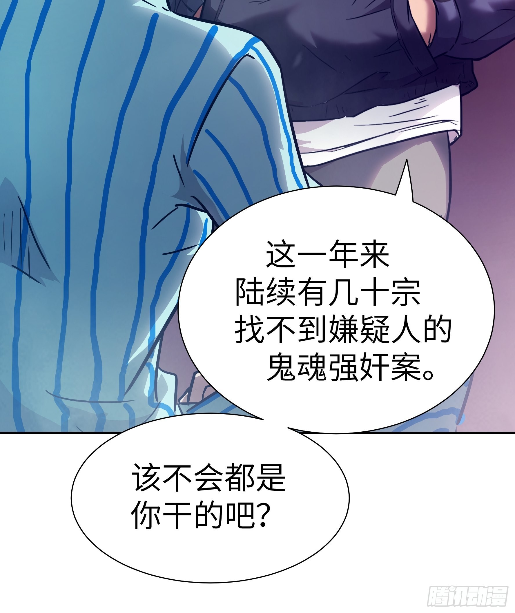 魔女你被捕了 - 031 假的極致(2/2) - 4