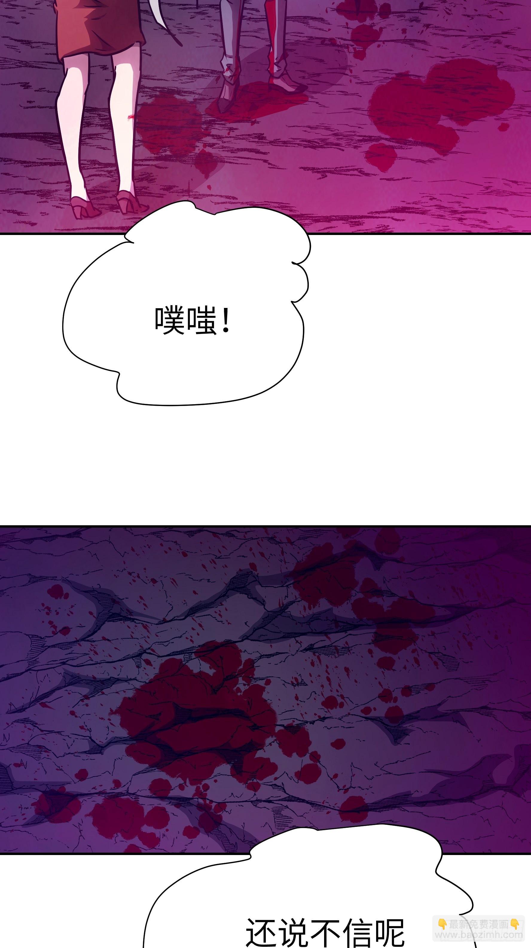 031 假的极致(1/2)-第32话