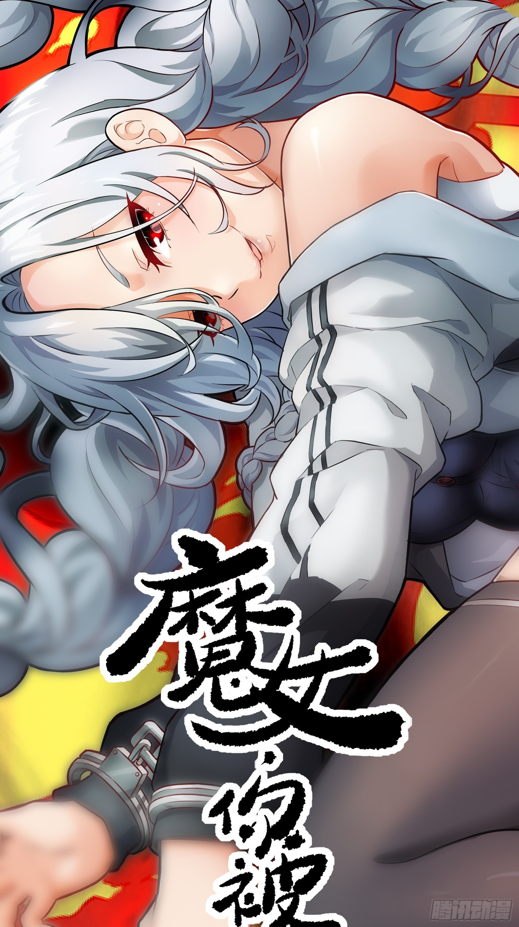 033 不跪！(1/2)-第34话