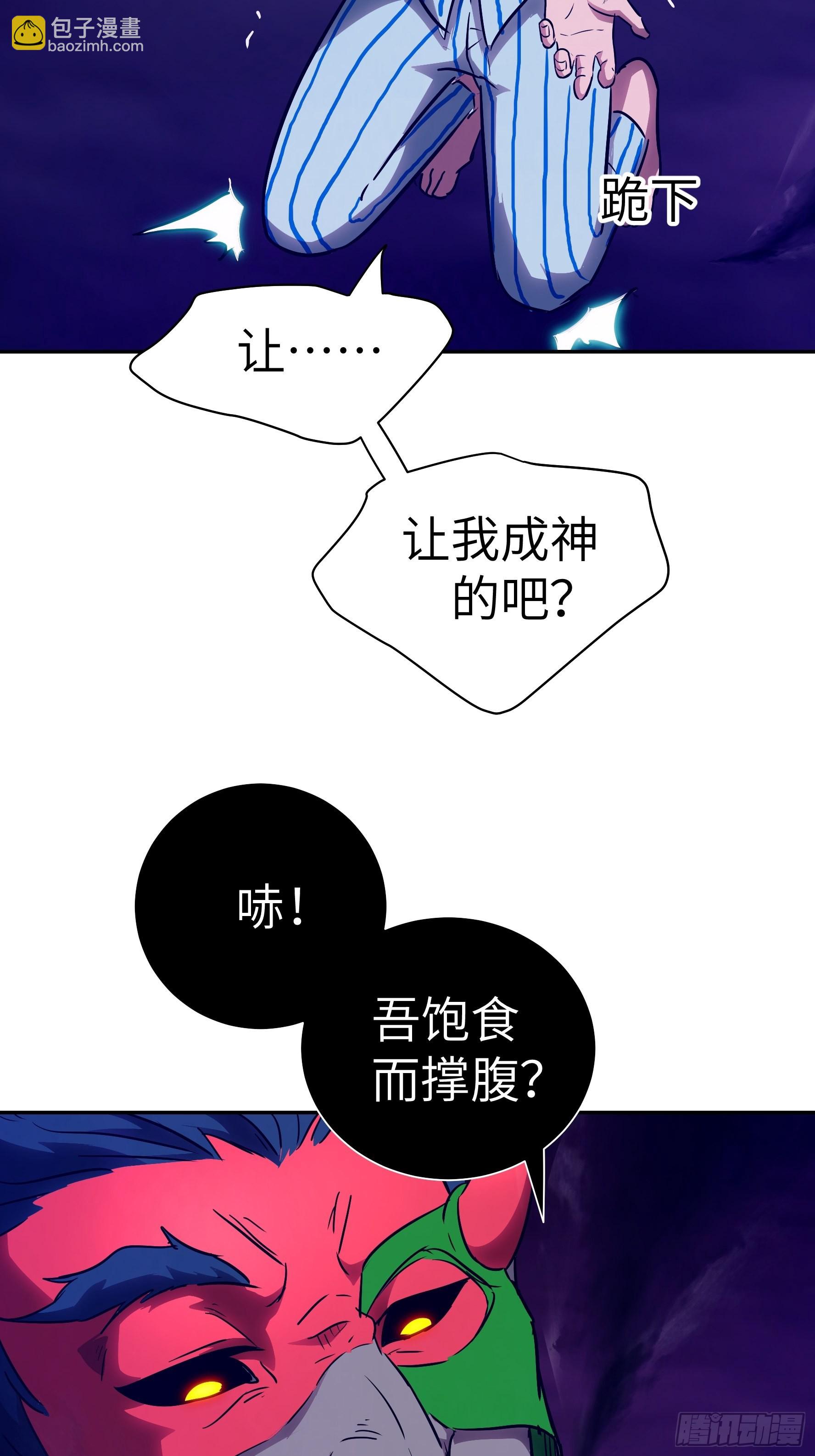 033 不跪！(1/2)-第34话