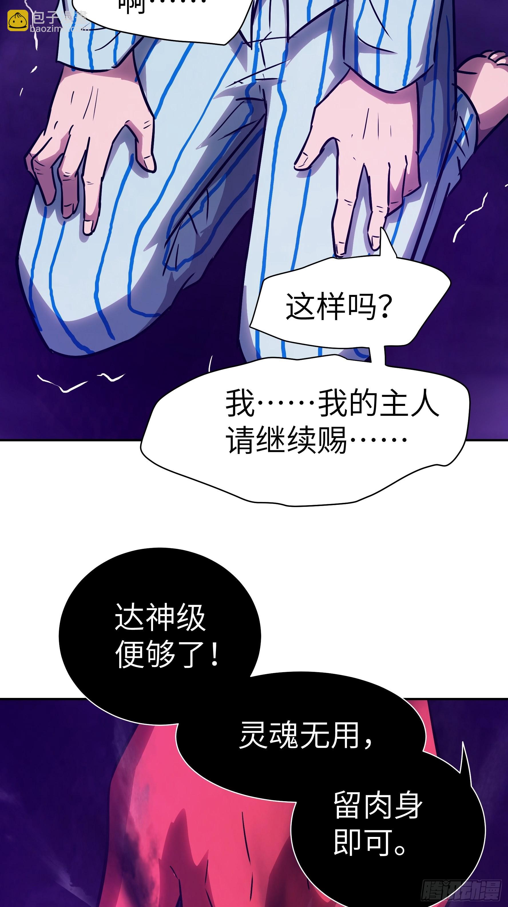 033 不跪！(1/2)-第34话