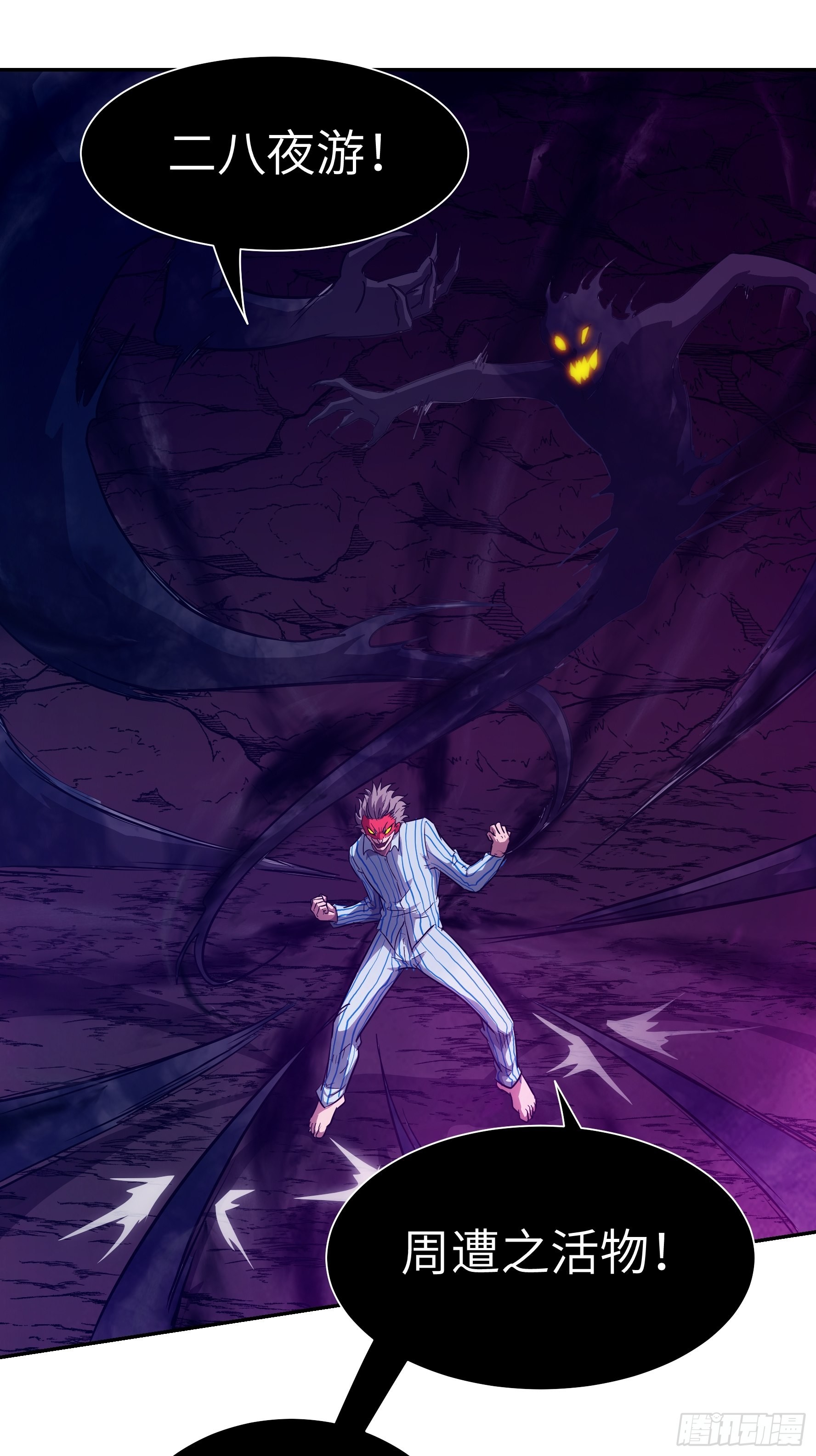 033 不跪！(1/2)-第34话