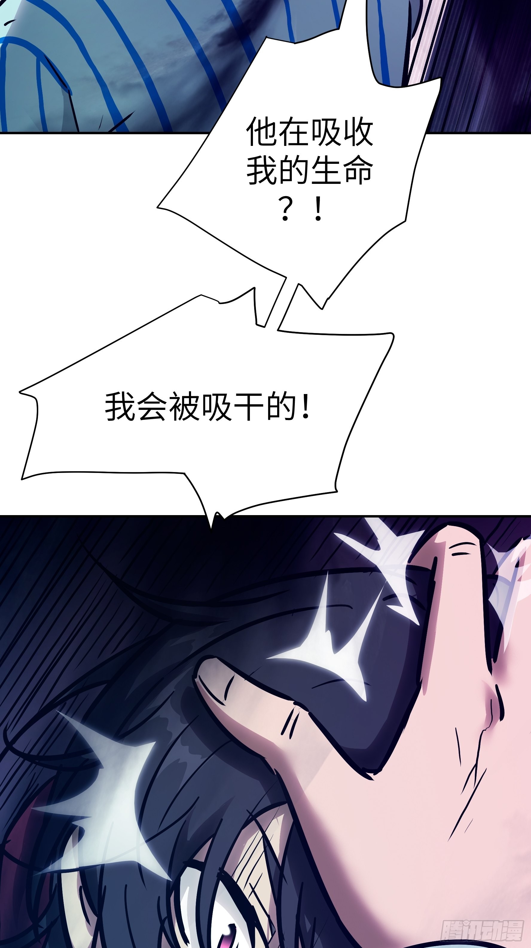 033 不跪！(1/2)-第34话