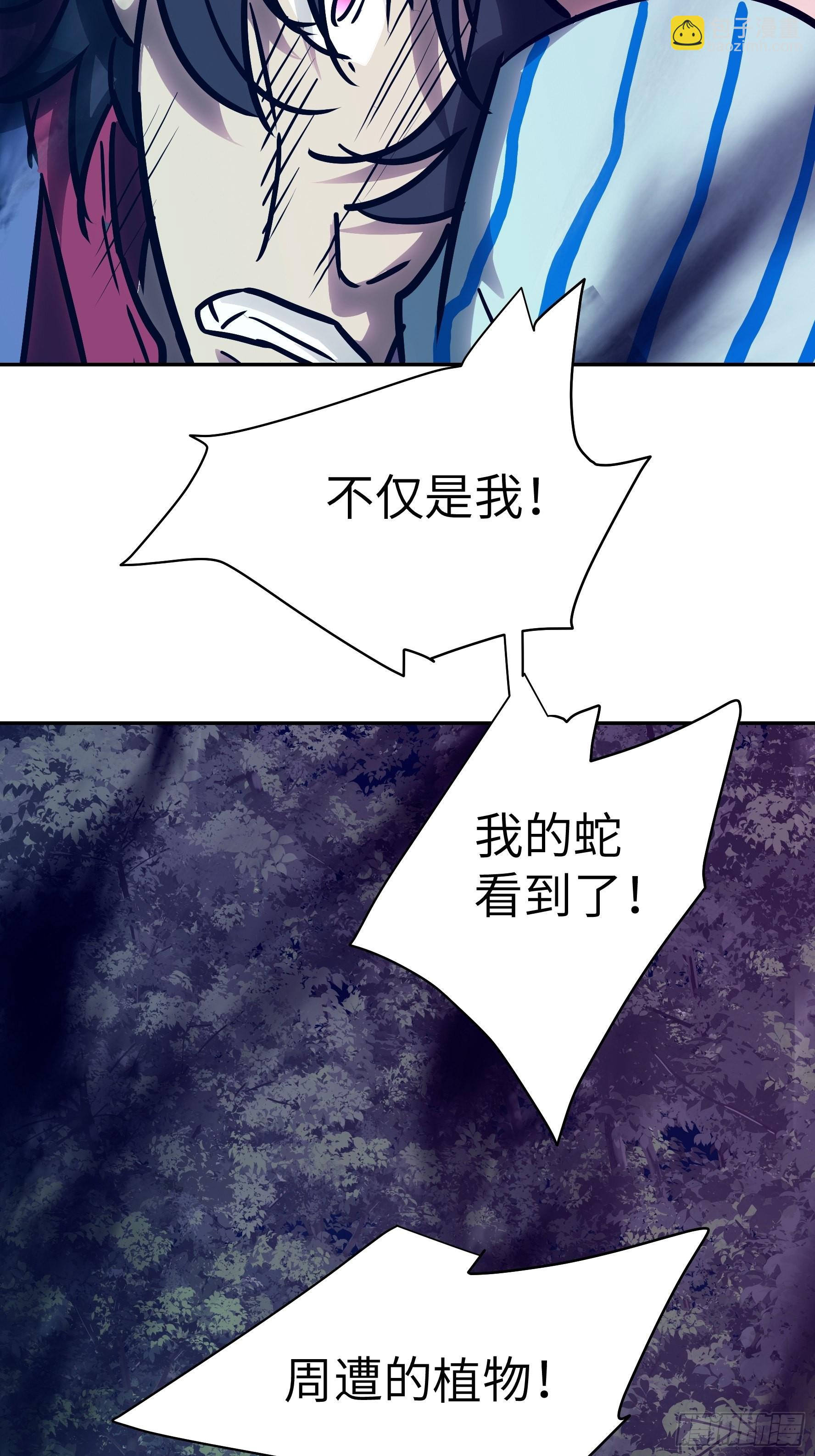 033 不跪！(1/2)-第34话